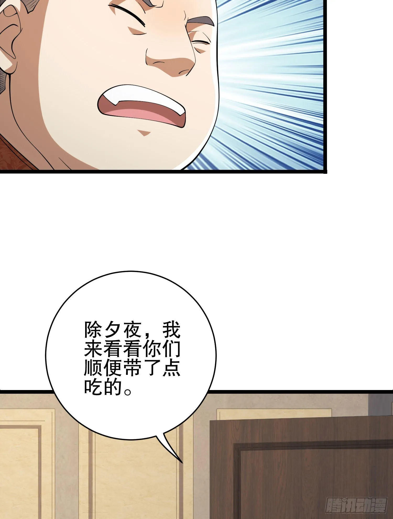 111 胡说的真实目的 第84页