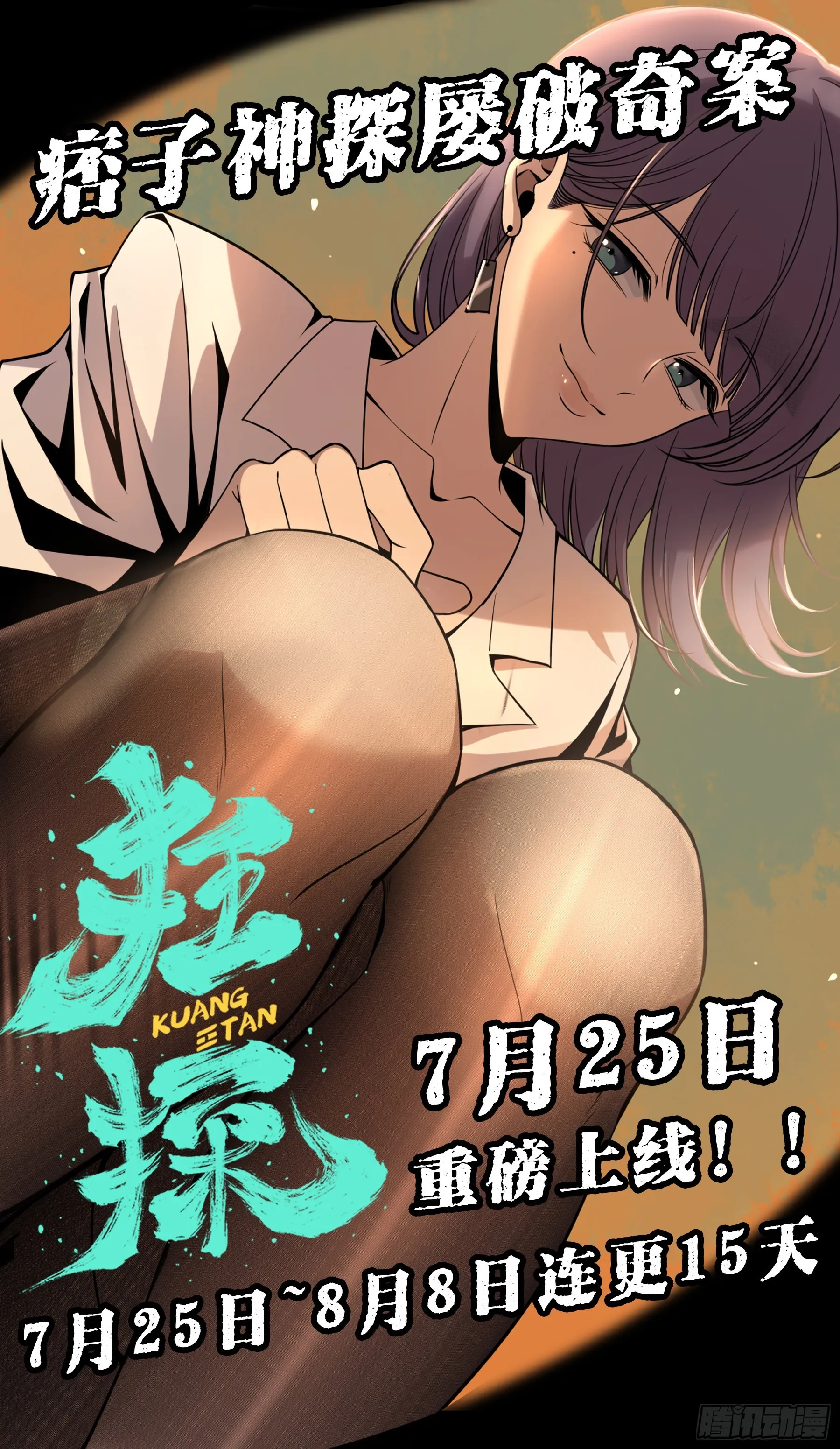 111 胡说的真实目的 第92页