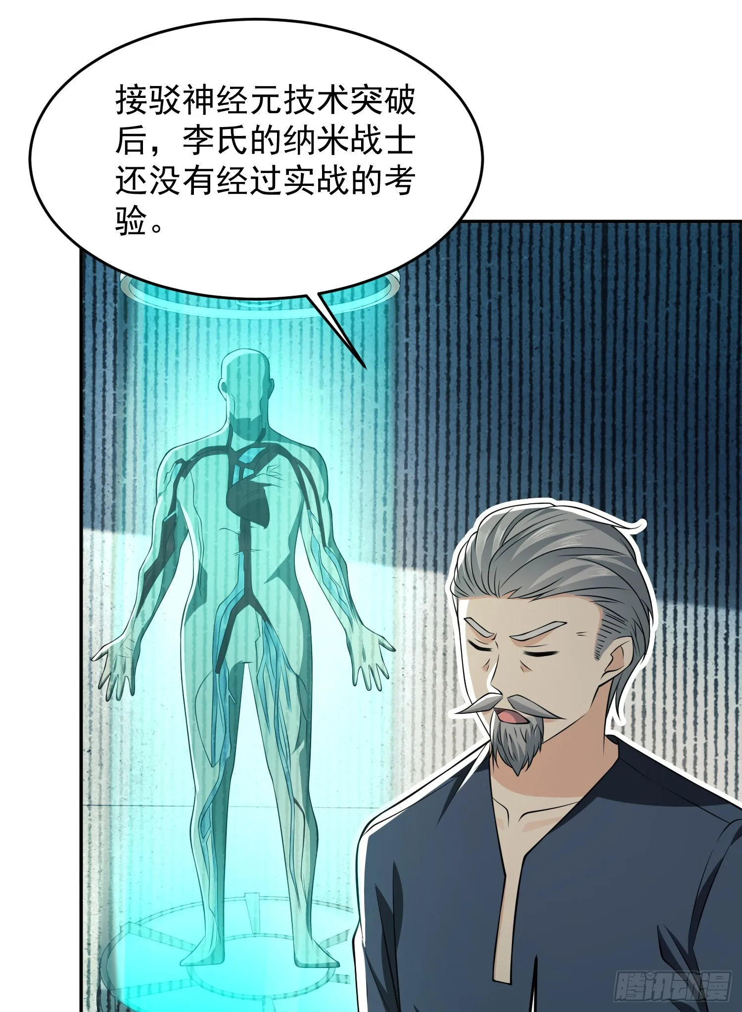 107 抢点纳米机器人玩 第6页