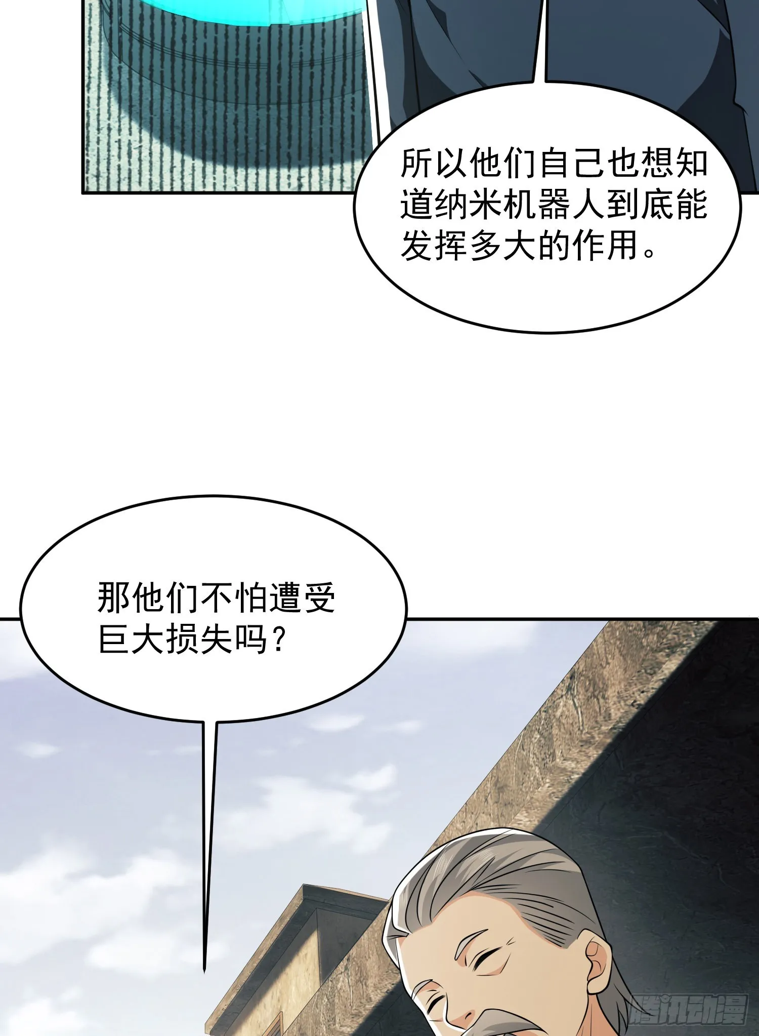107 抢点纳米机器人玩 第7页