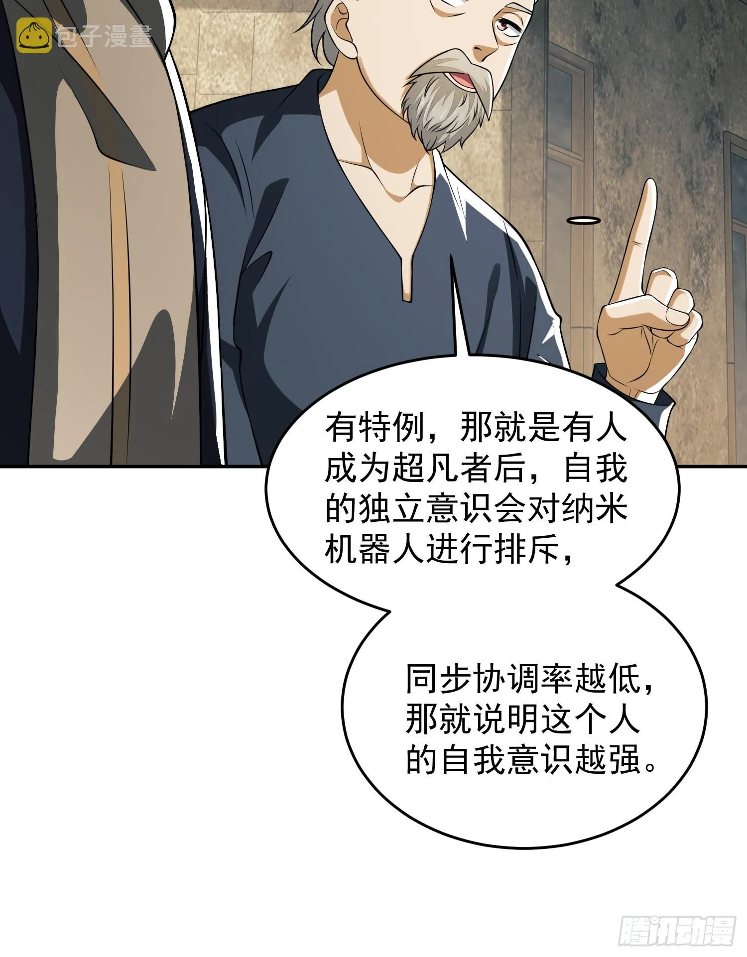 107 抢点纳米机器人玩 第14页