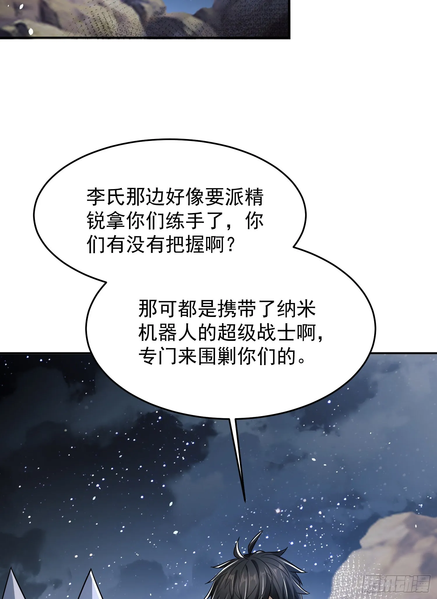 106 被发现了？ 第21页