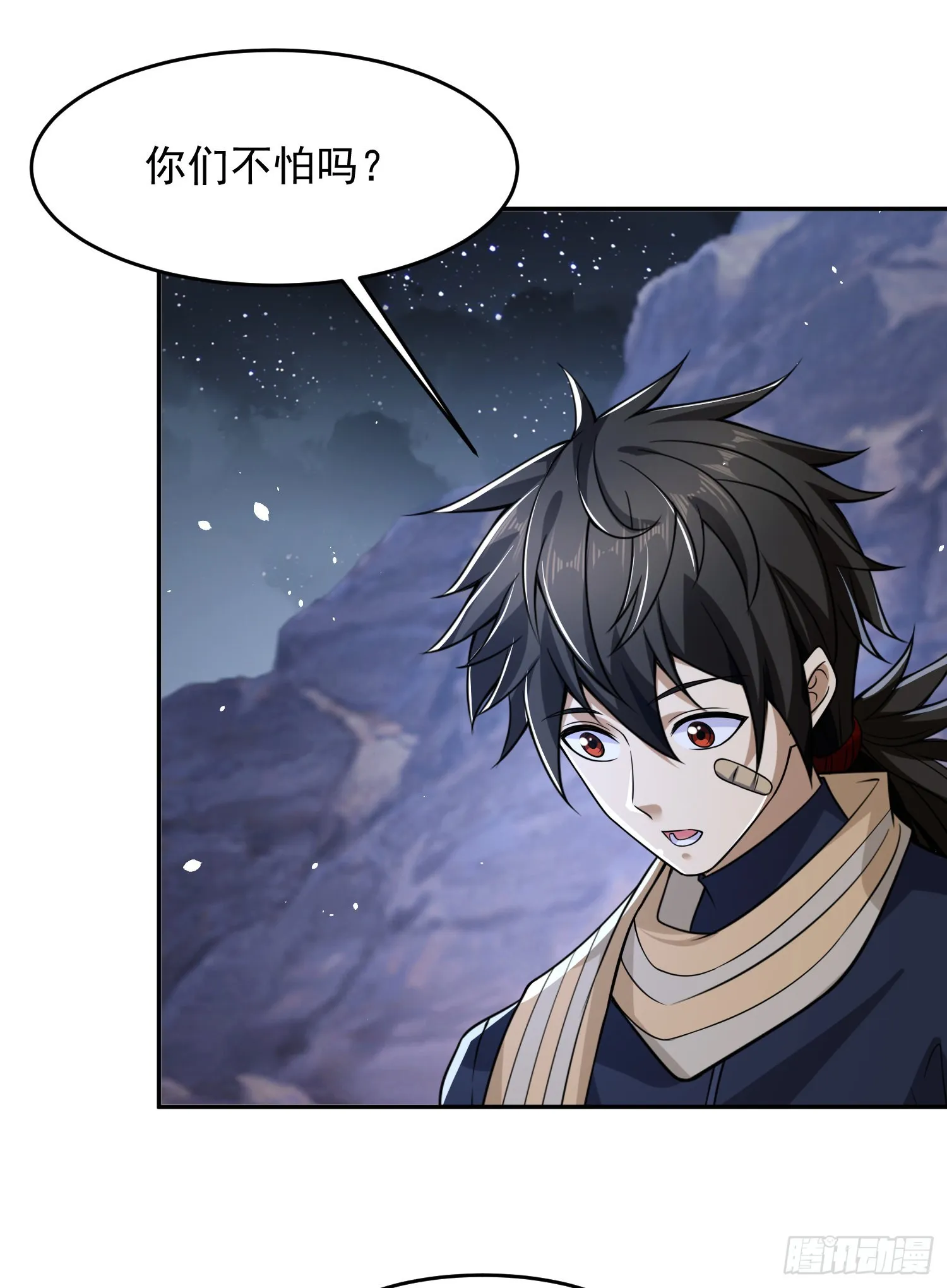 106 被发现了？ 第23页