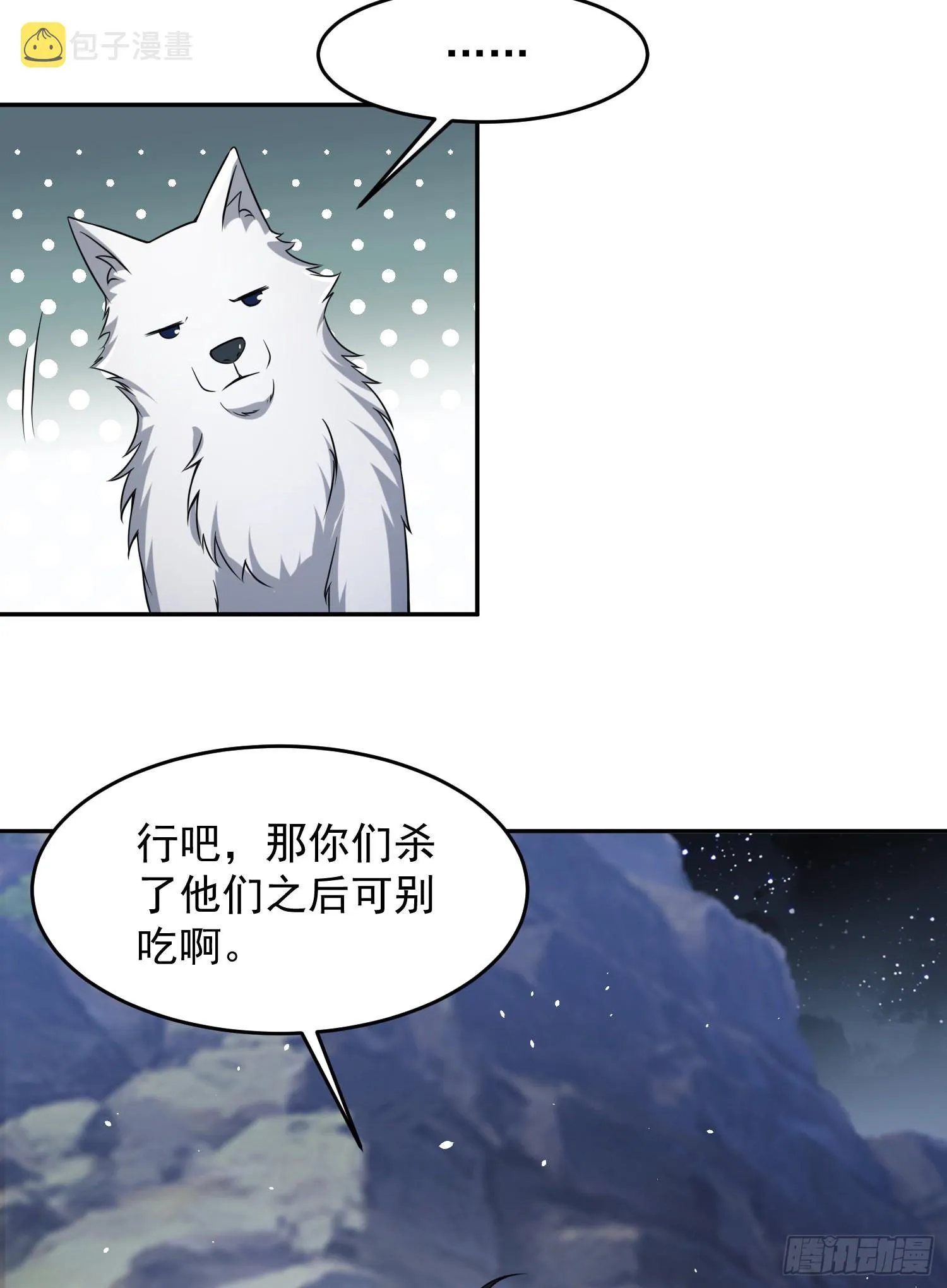 106 被发现了？ 第24页