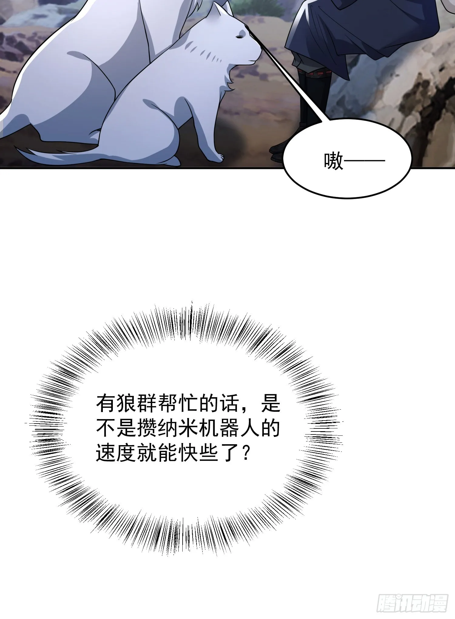 106 被发现了？ 第28页