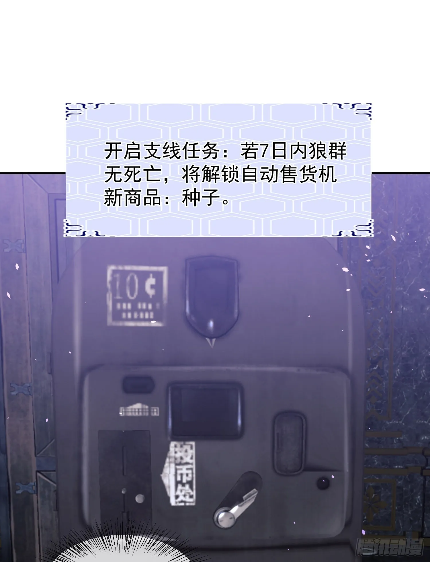 106 被发现了？ 第29页
