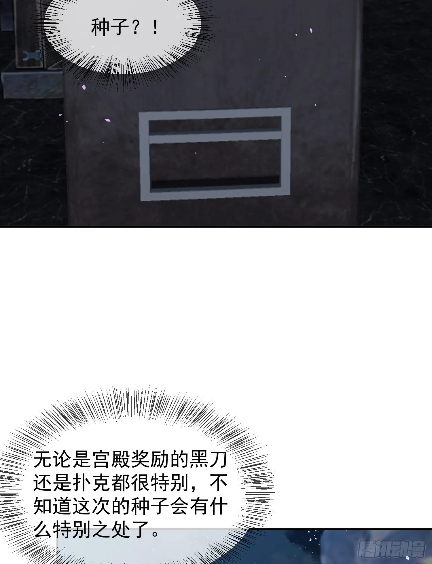 106 被发现了？ 第30页
