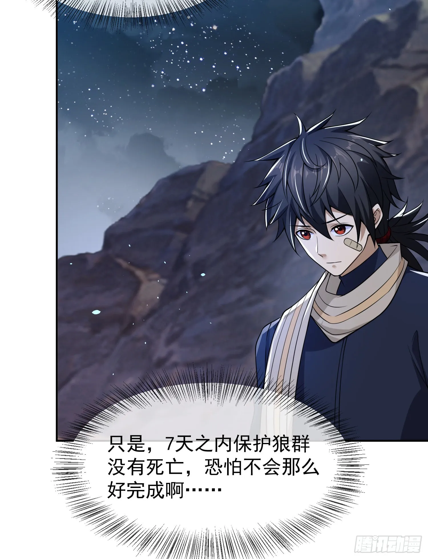 106 被发现了？ 第31页