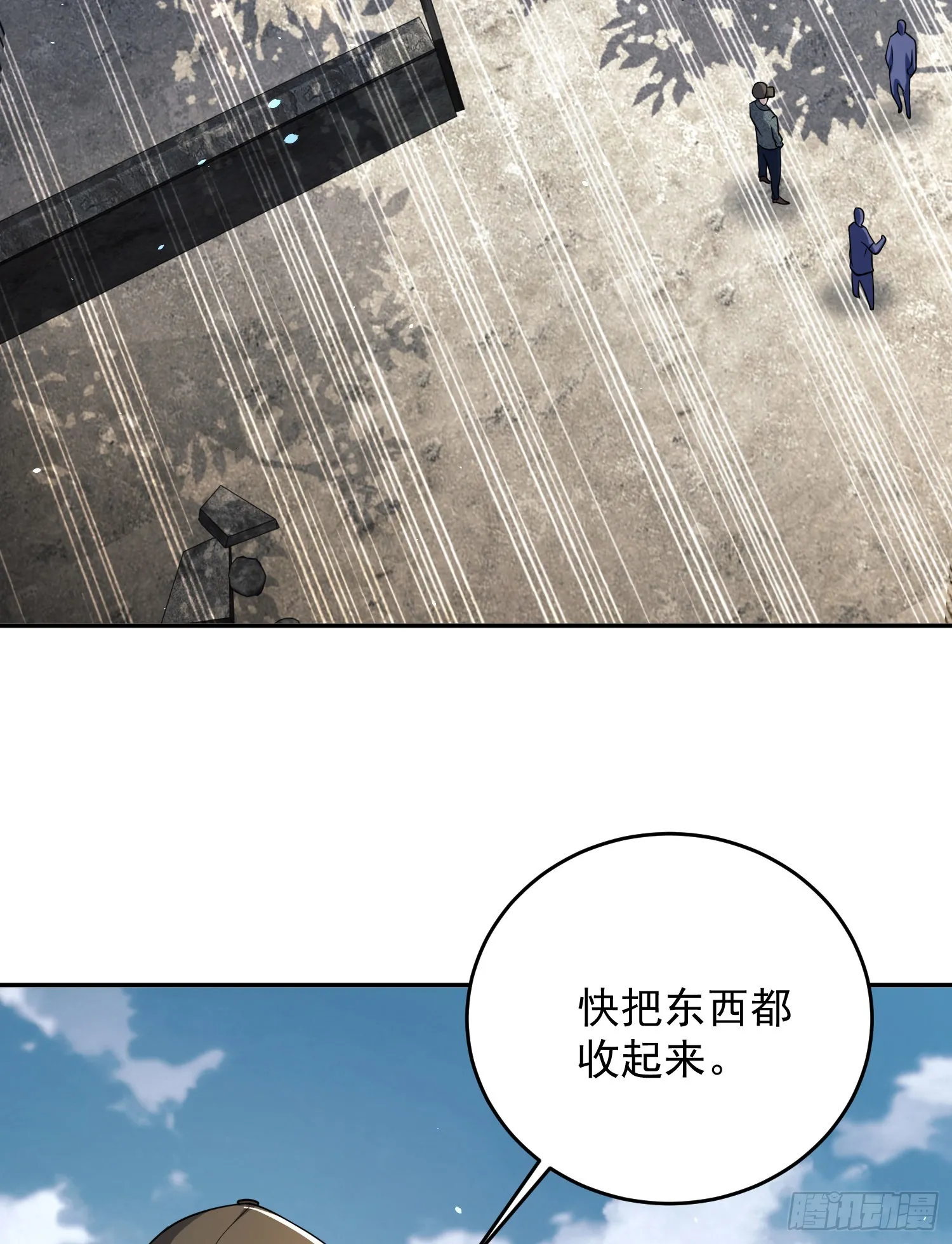 106 被发现了？ 第34页