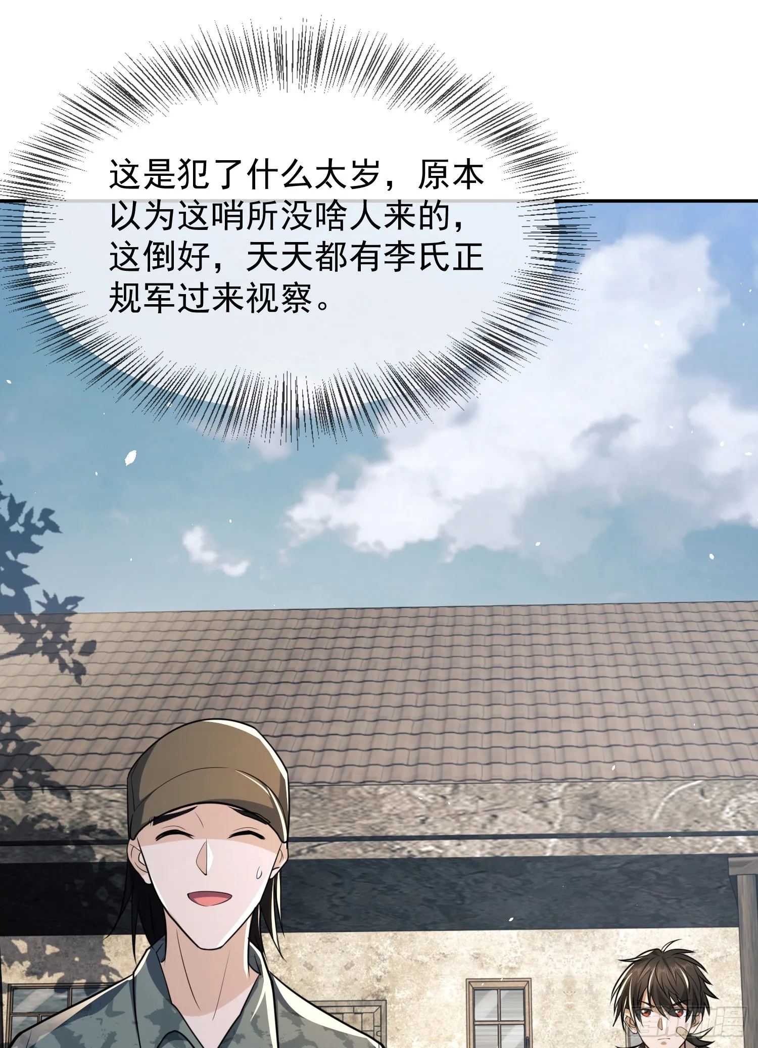 106 被发现了？ 第37页
