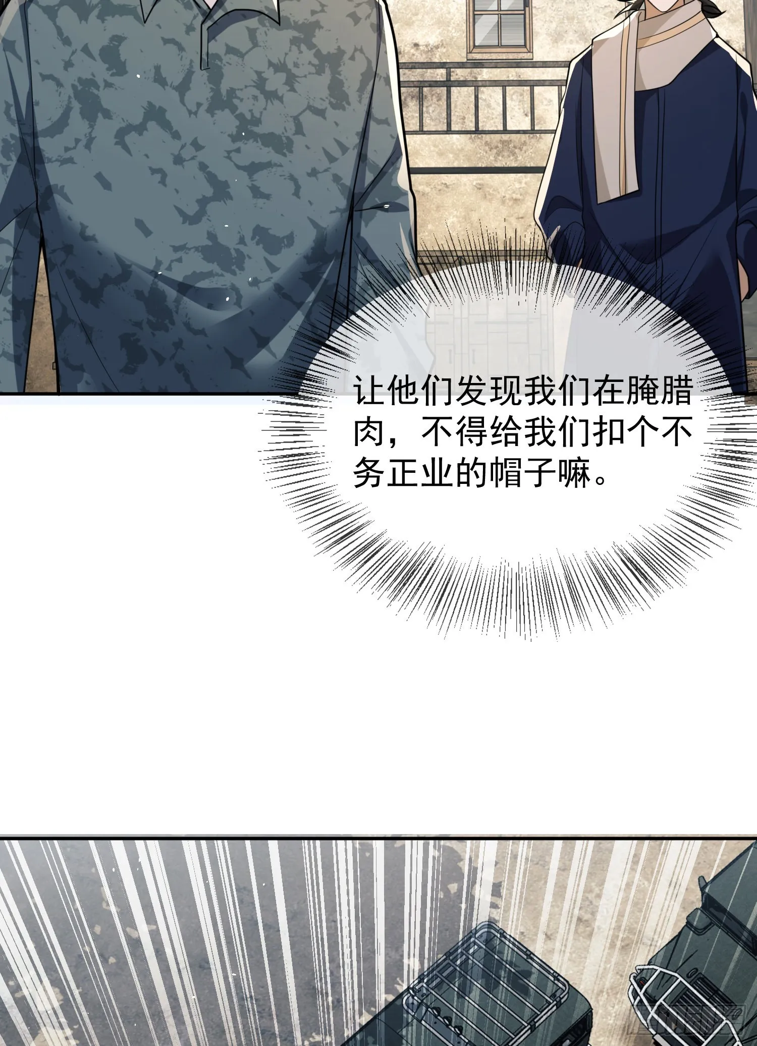 106 被发现了？ 第38页