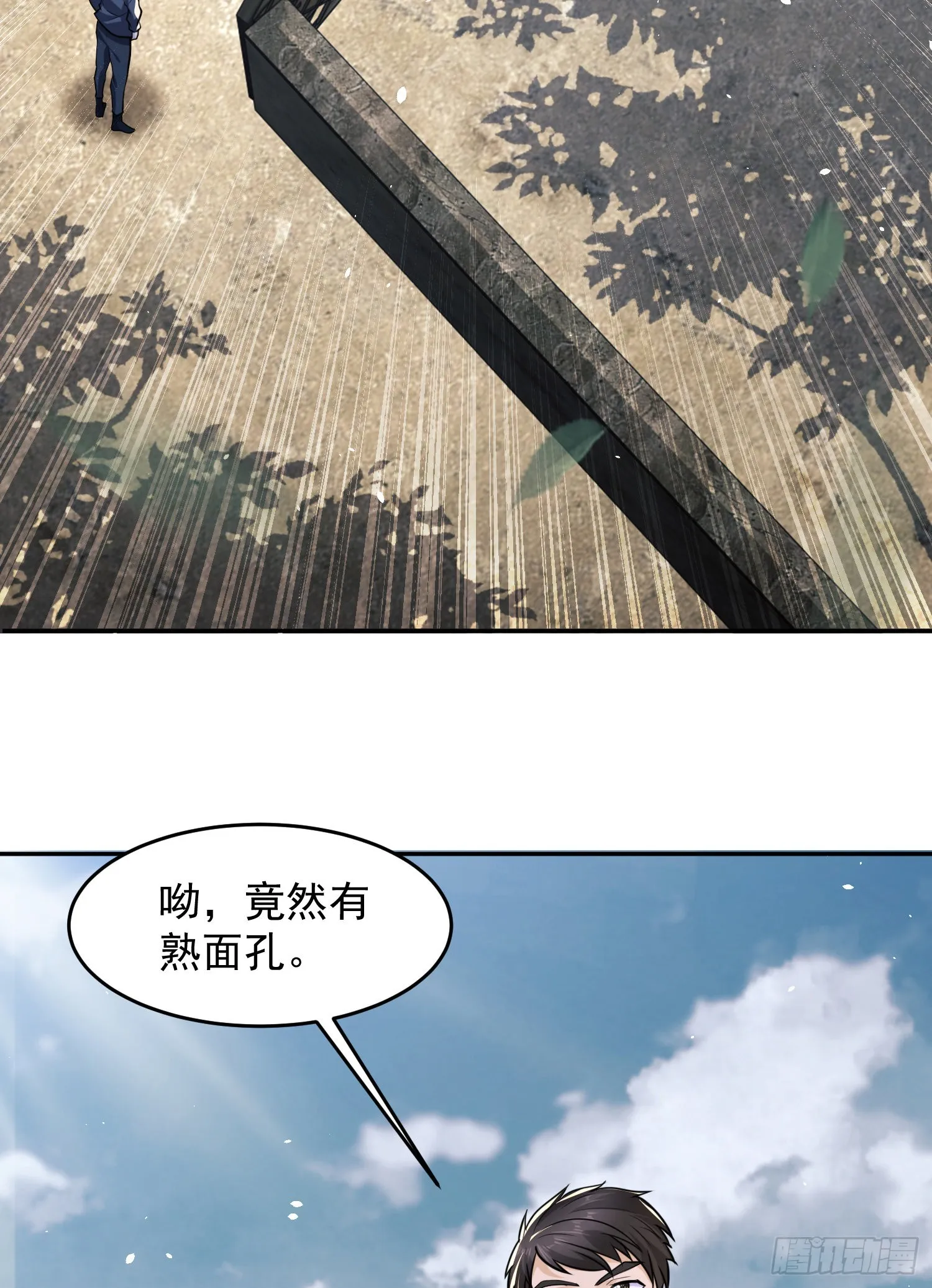 106 被发现了？ 第40页