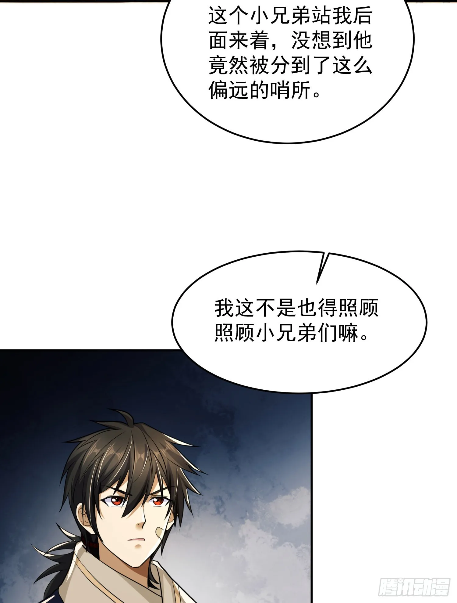 106 被发现了？ 第43页