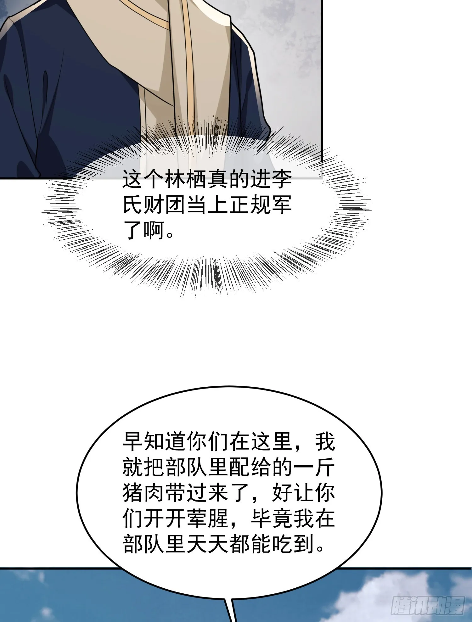 106 被发现了？ 第44页
