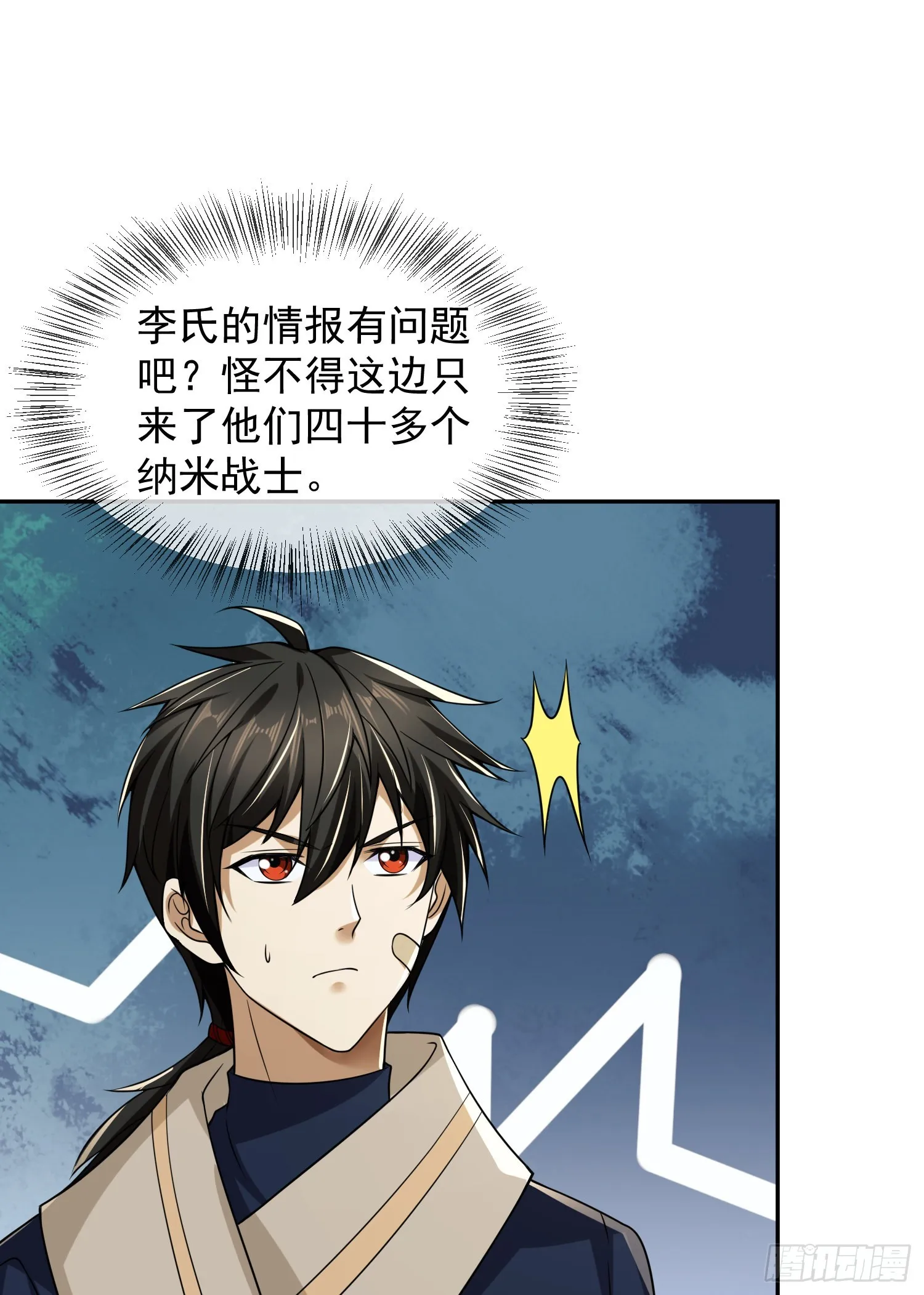 106 被发现了？ 第48页