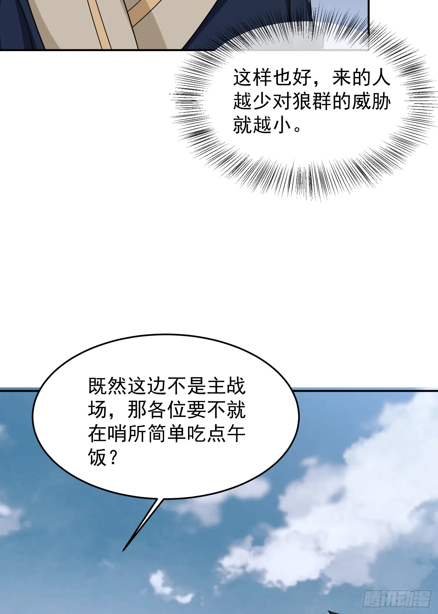 106 被发现了？ 第49页