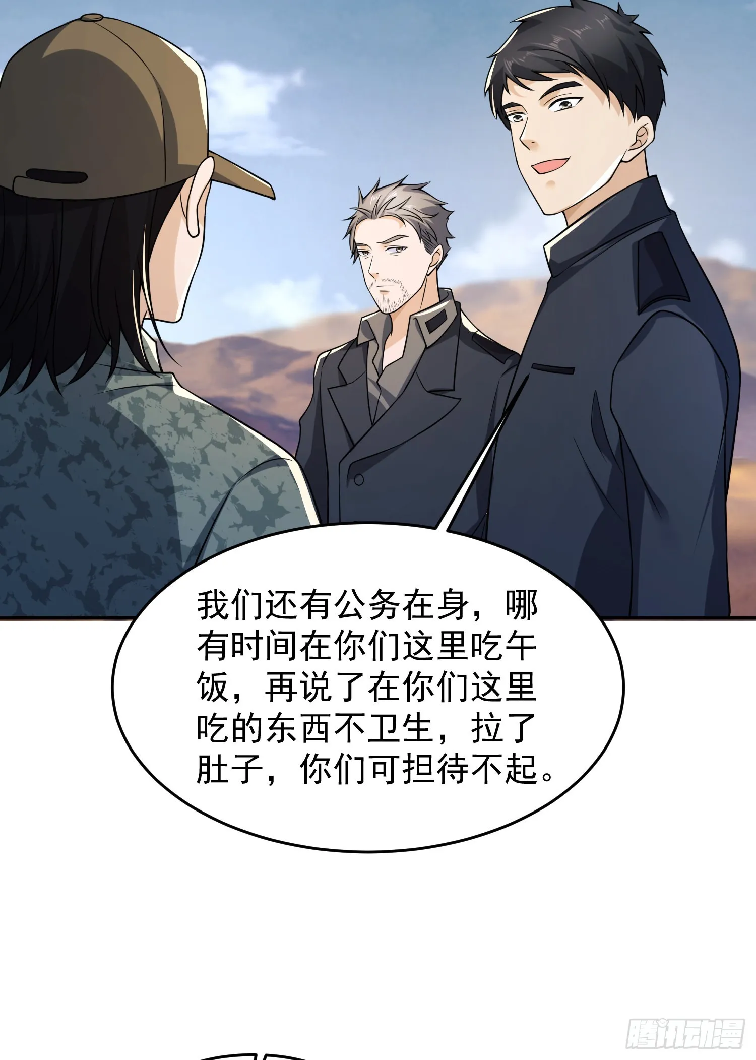 106 被发现了？ 第50页