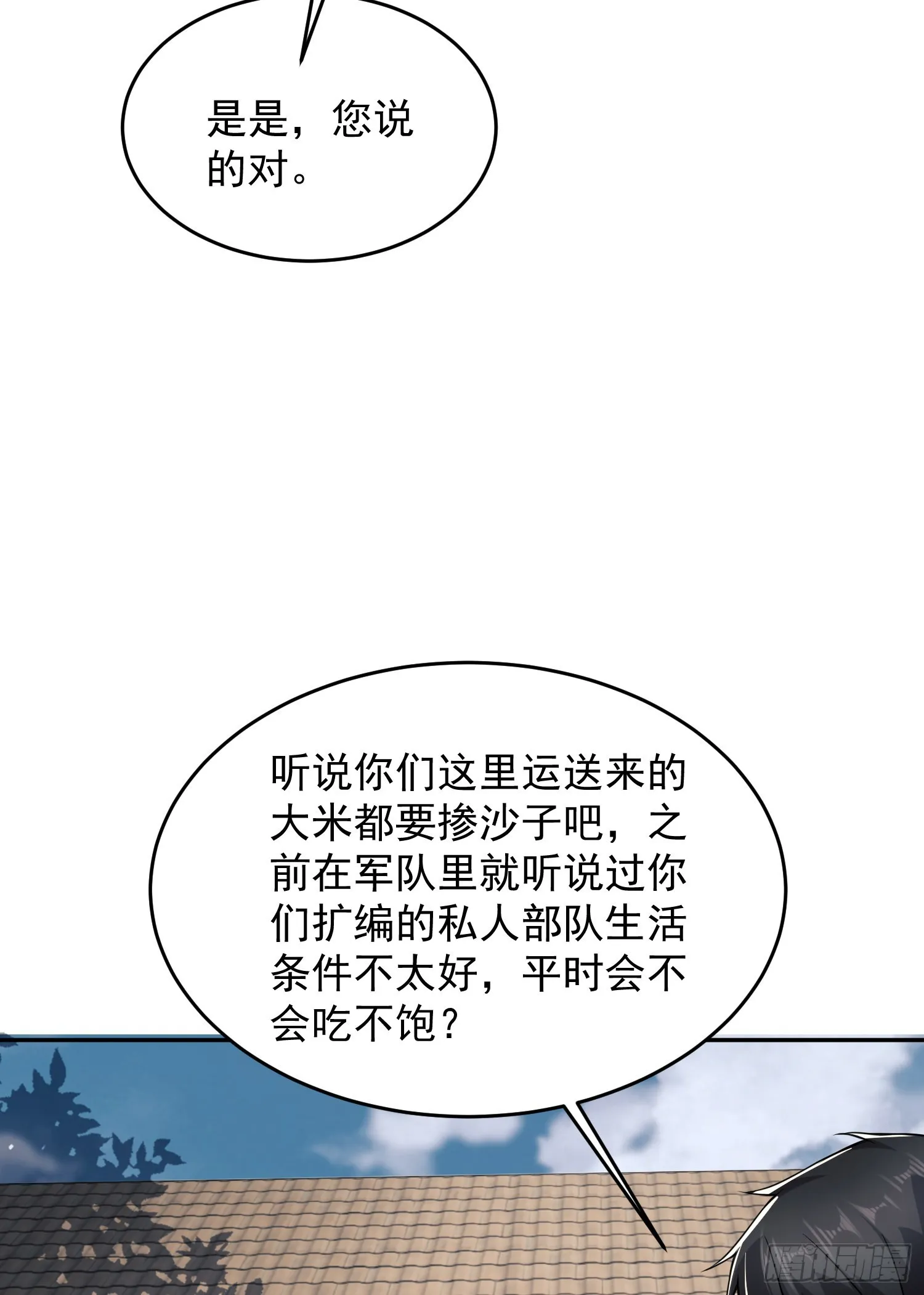 106 被发现了？ 第51页