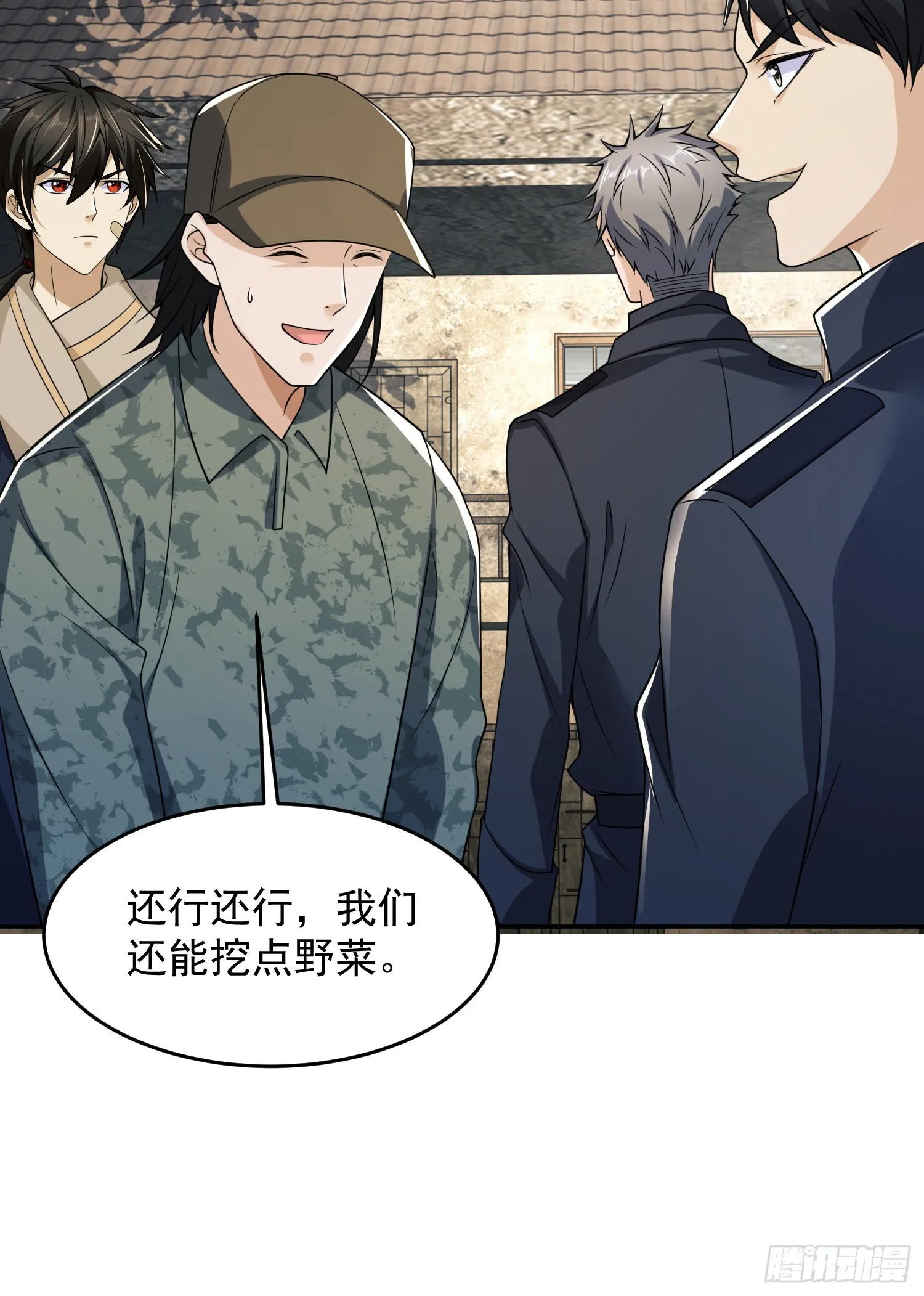 106 被发现了？ 第52页