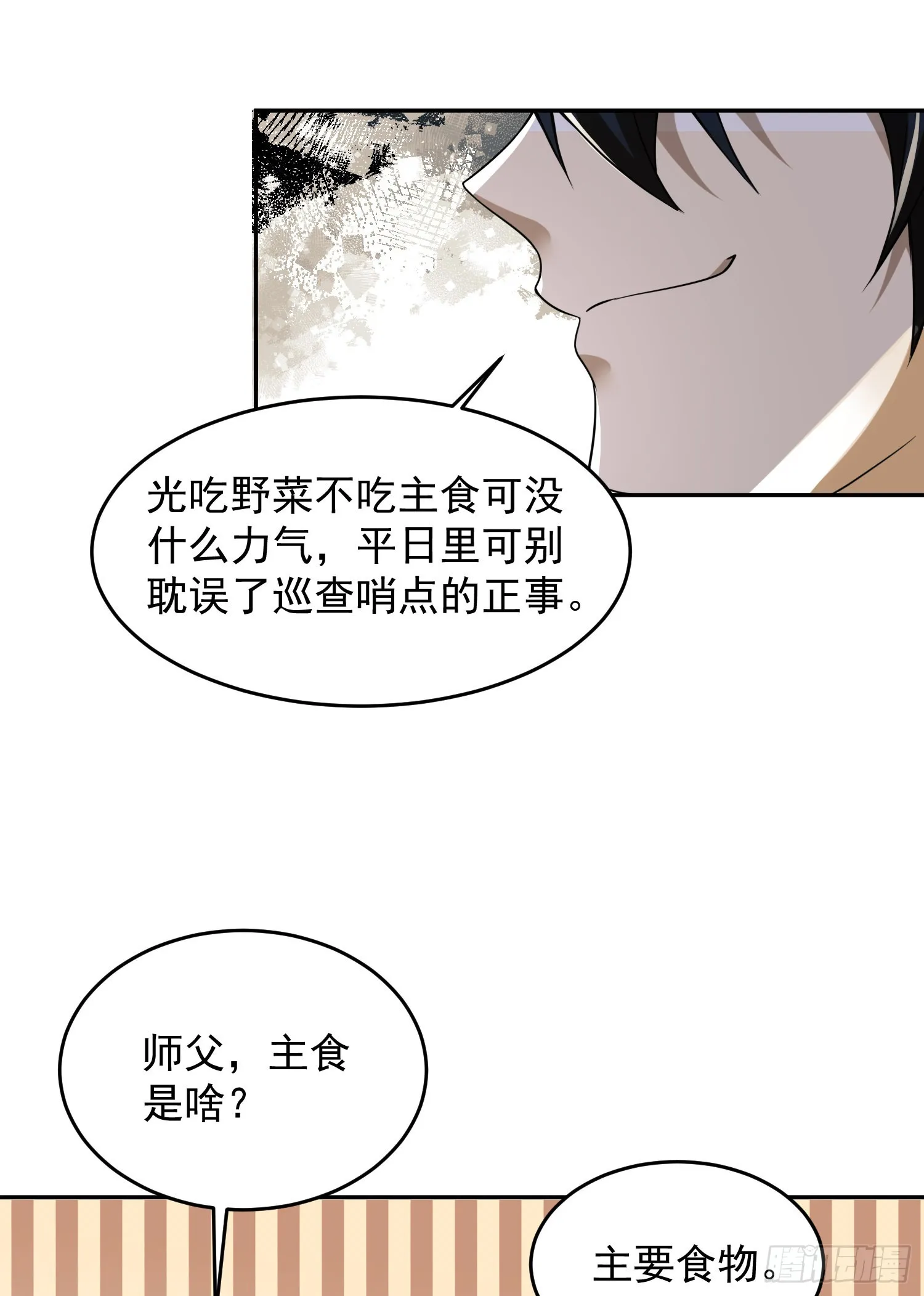 106 被发现了？ 第53页