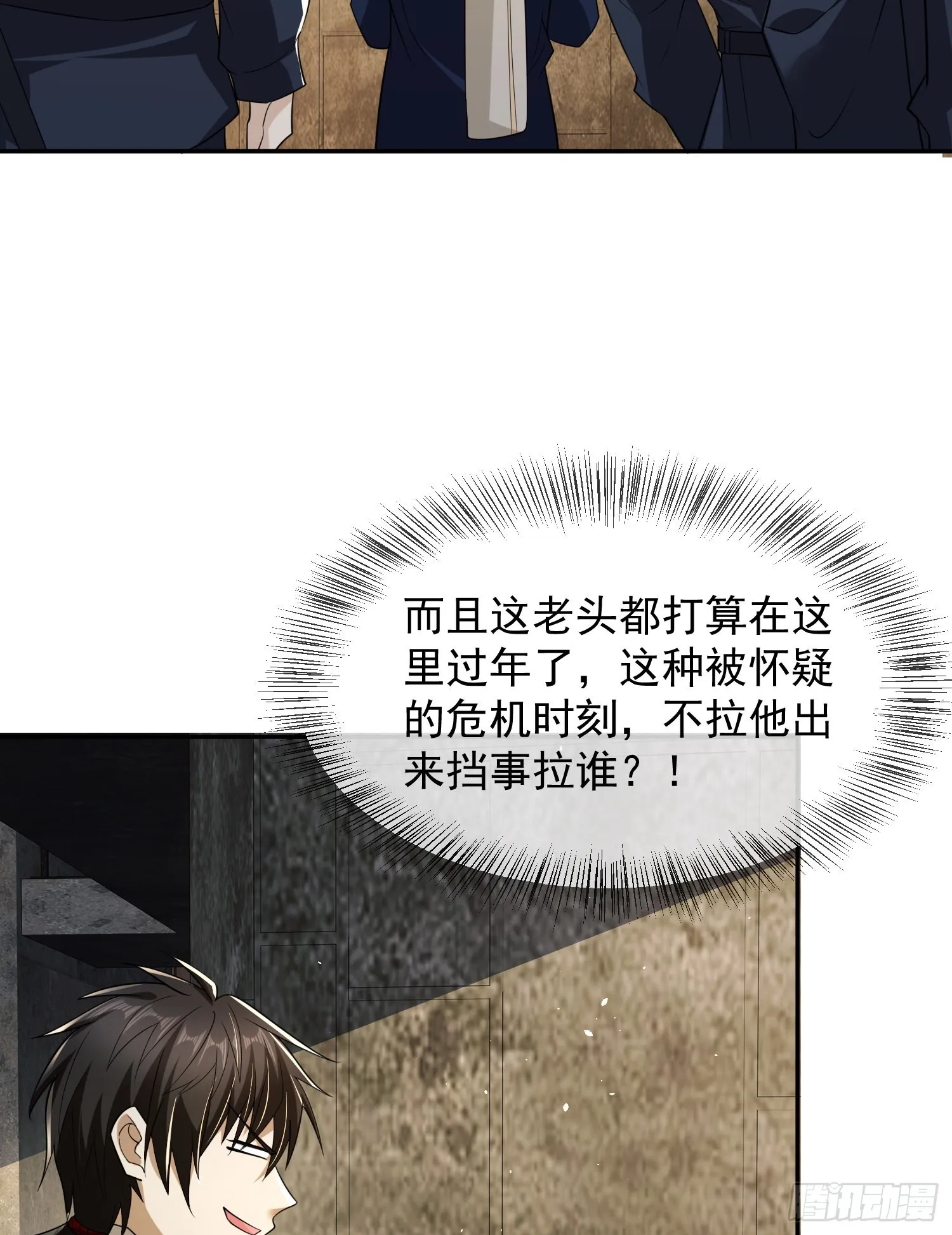 106 被发现了？ 第61页