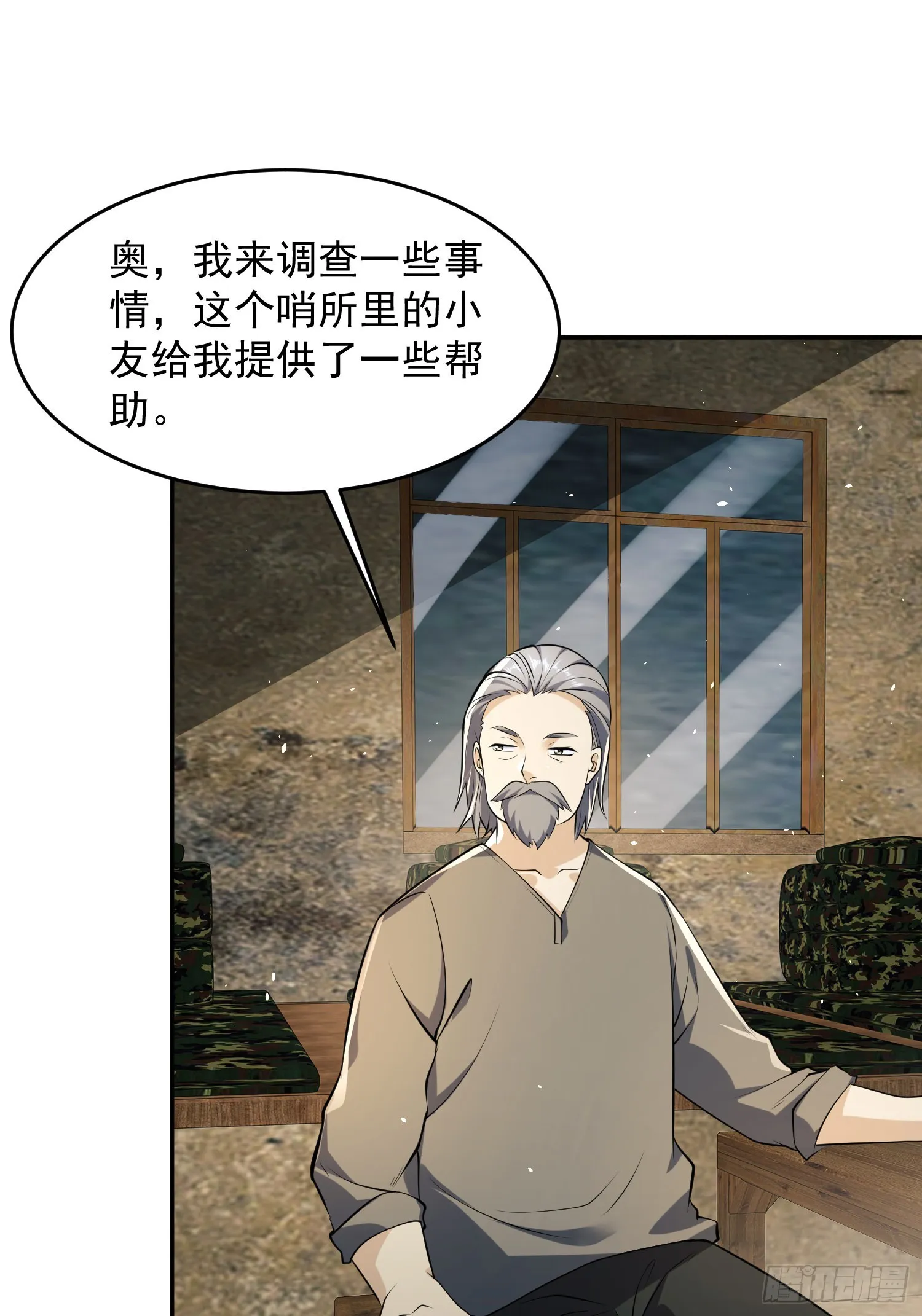 106 被发现了？ 第65页