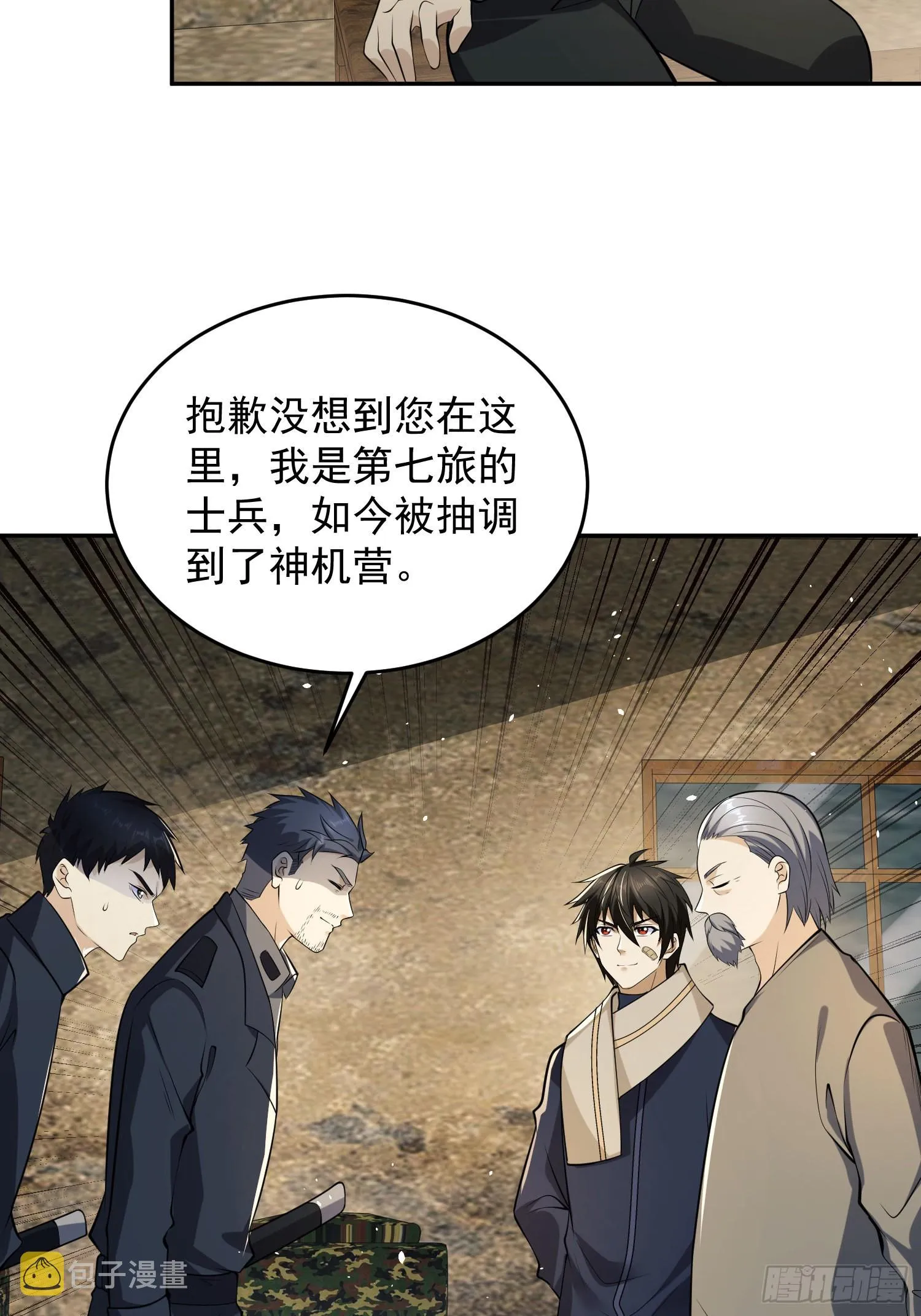 106 被发现了？ 第66页