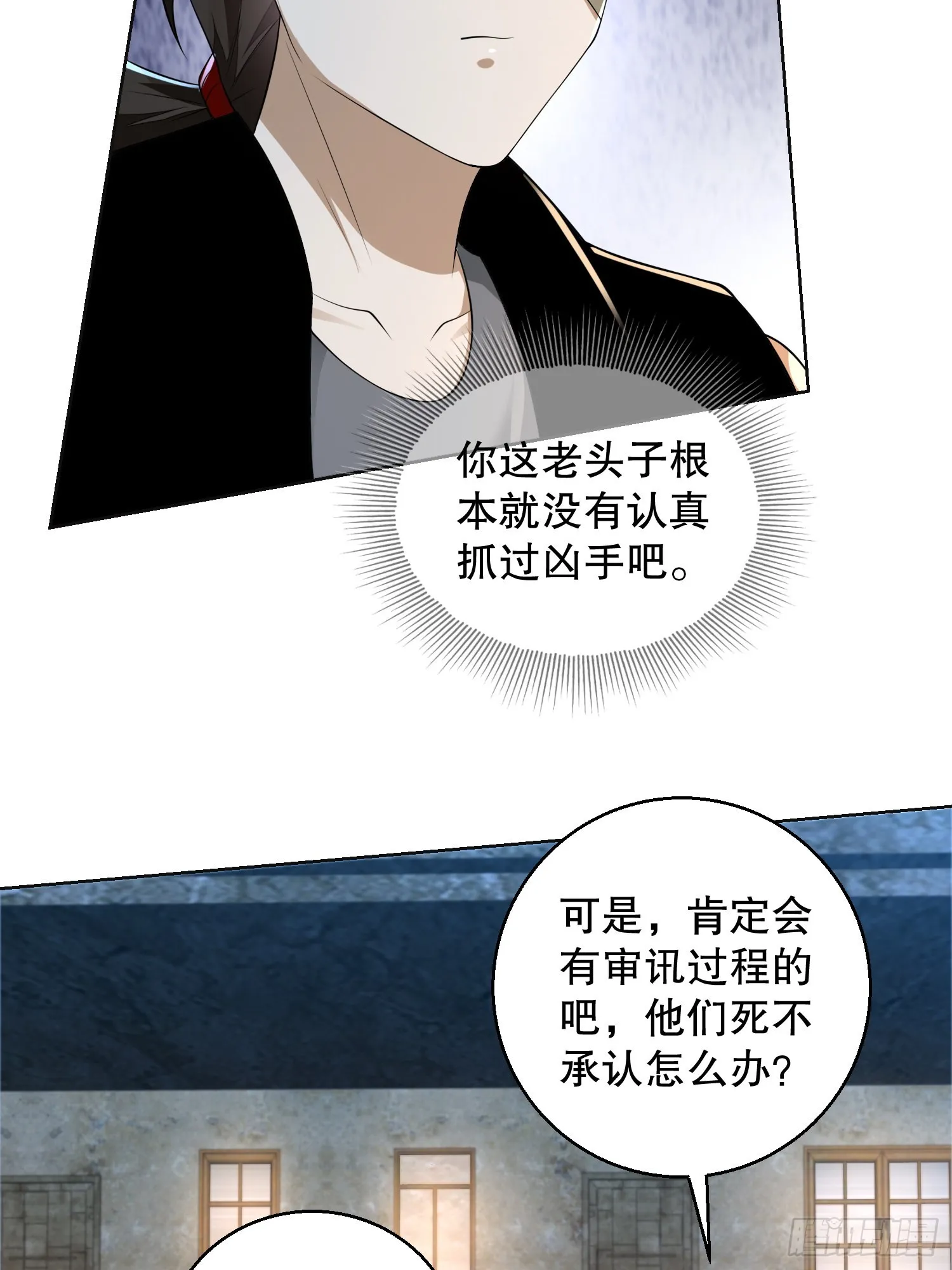 105 胡说的实力 第66页