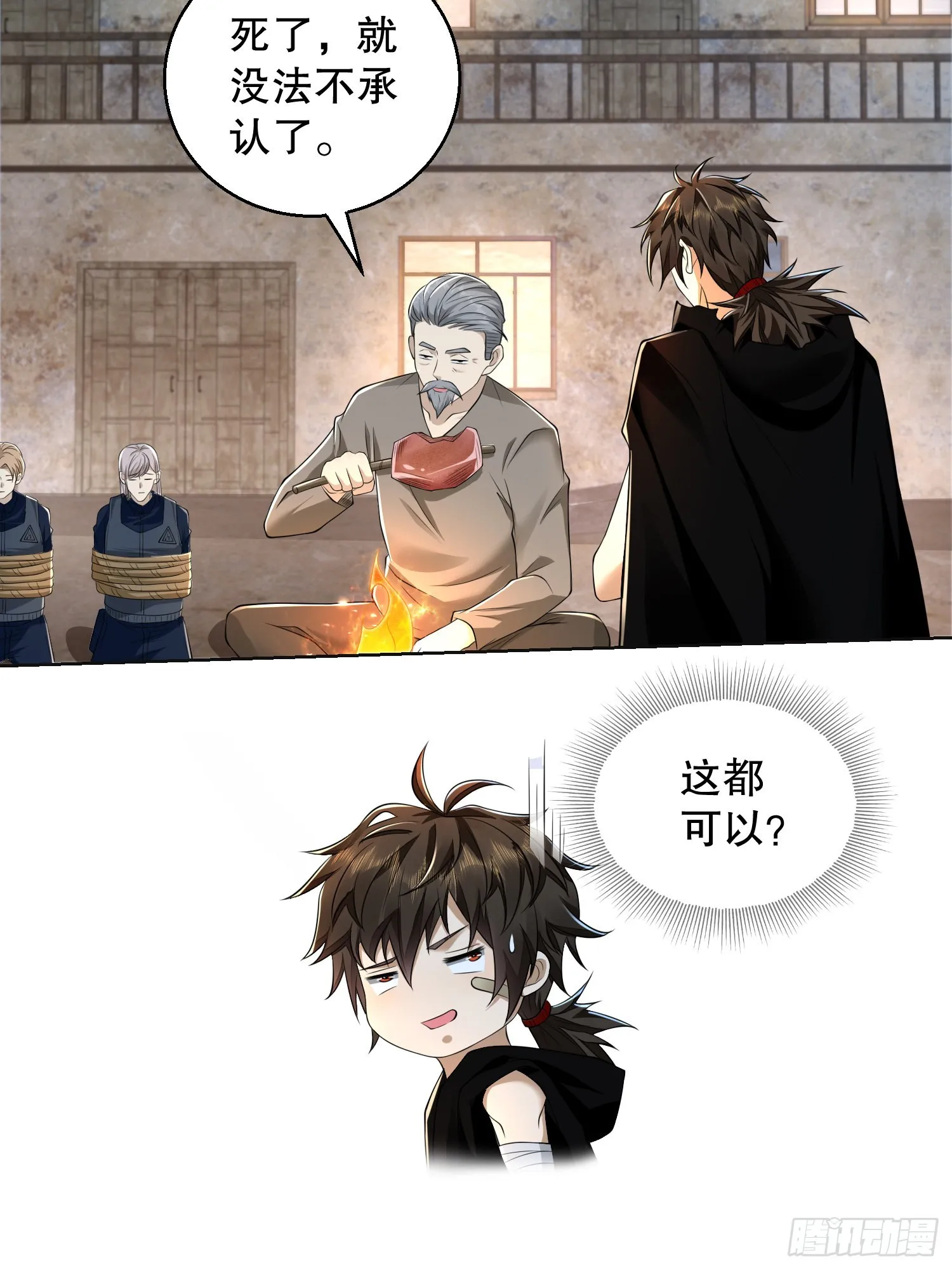 105 胡说的实力 第67页