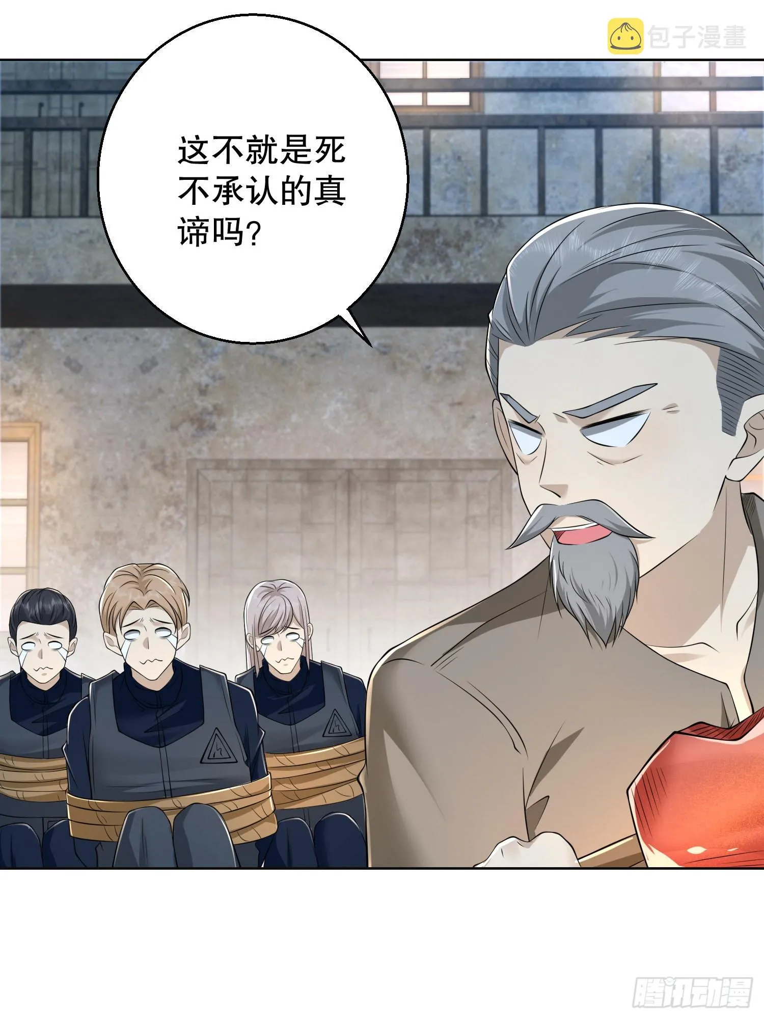 105 胡说的实力 第68页