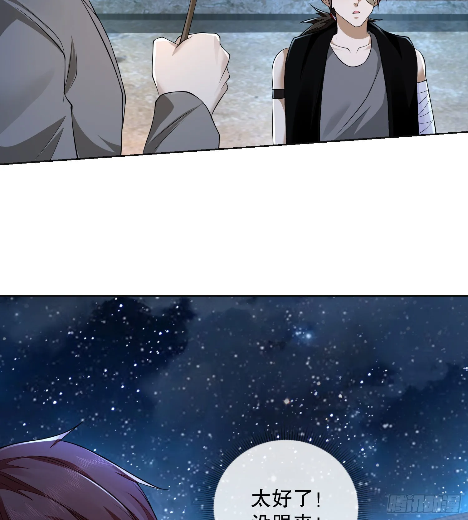 105 胡说的实力 第73页