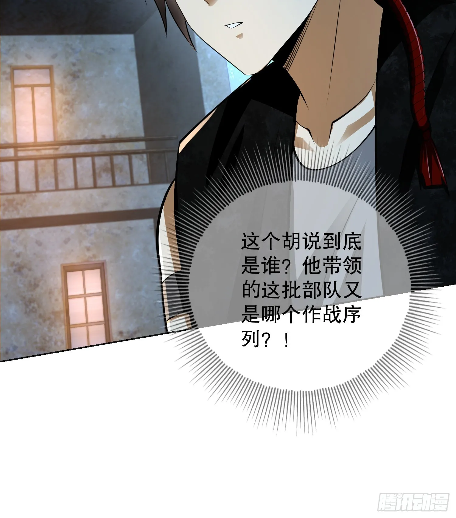 105 胡说的实力 第84页