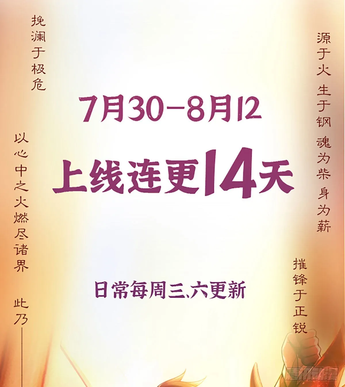 105 胡说的实力 第86页