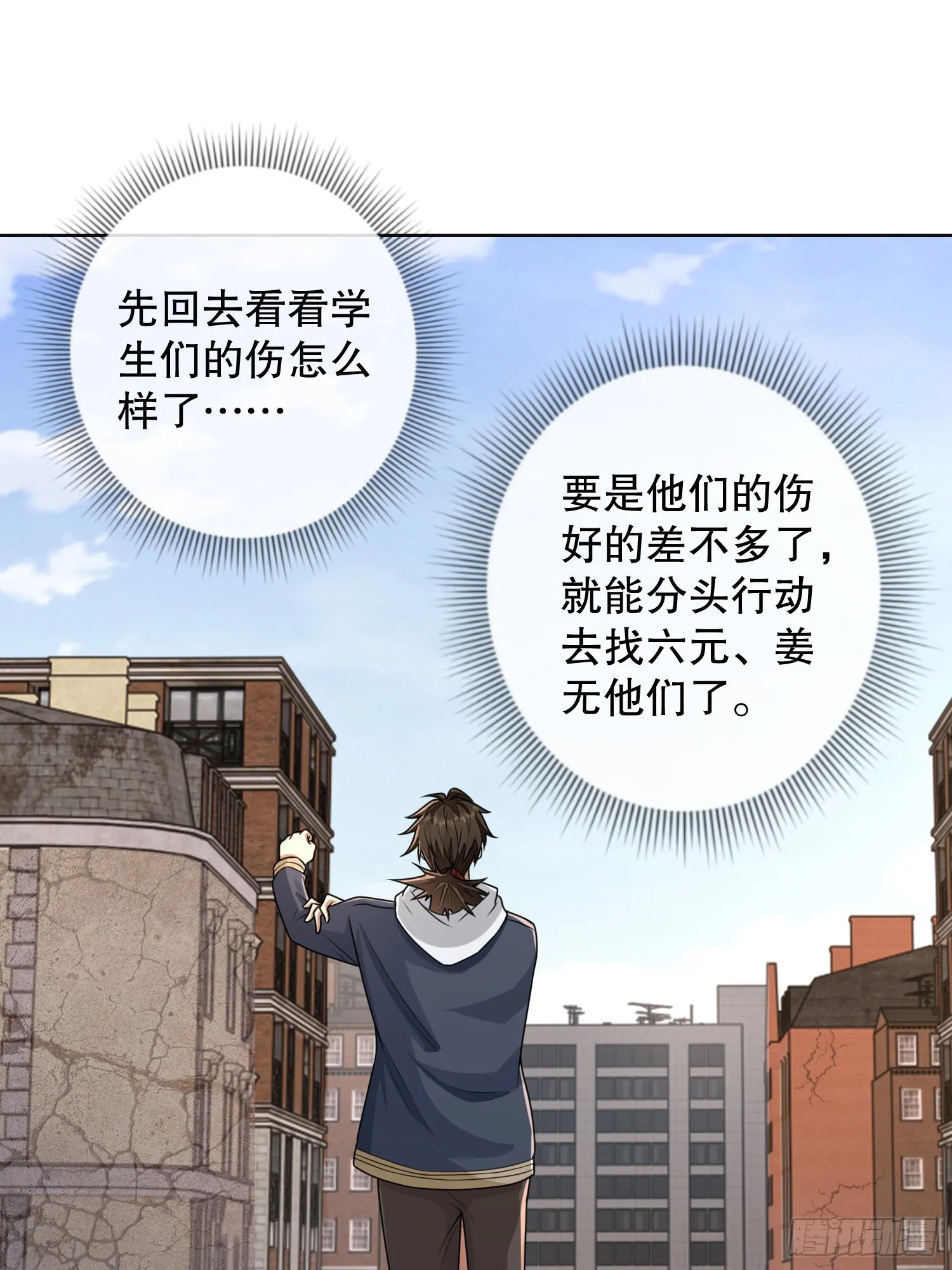 131 生存不易 第64页