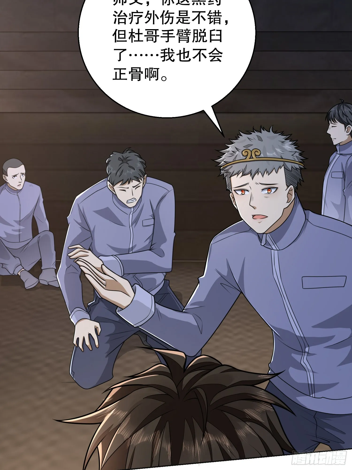 131 生存不易 第67页