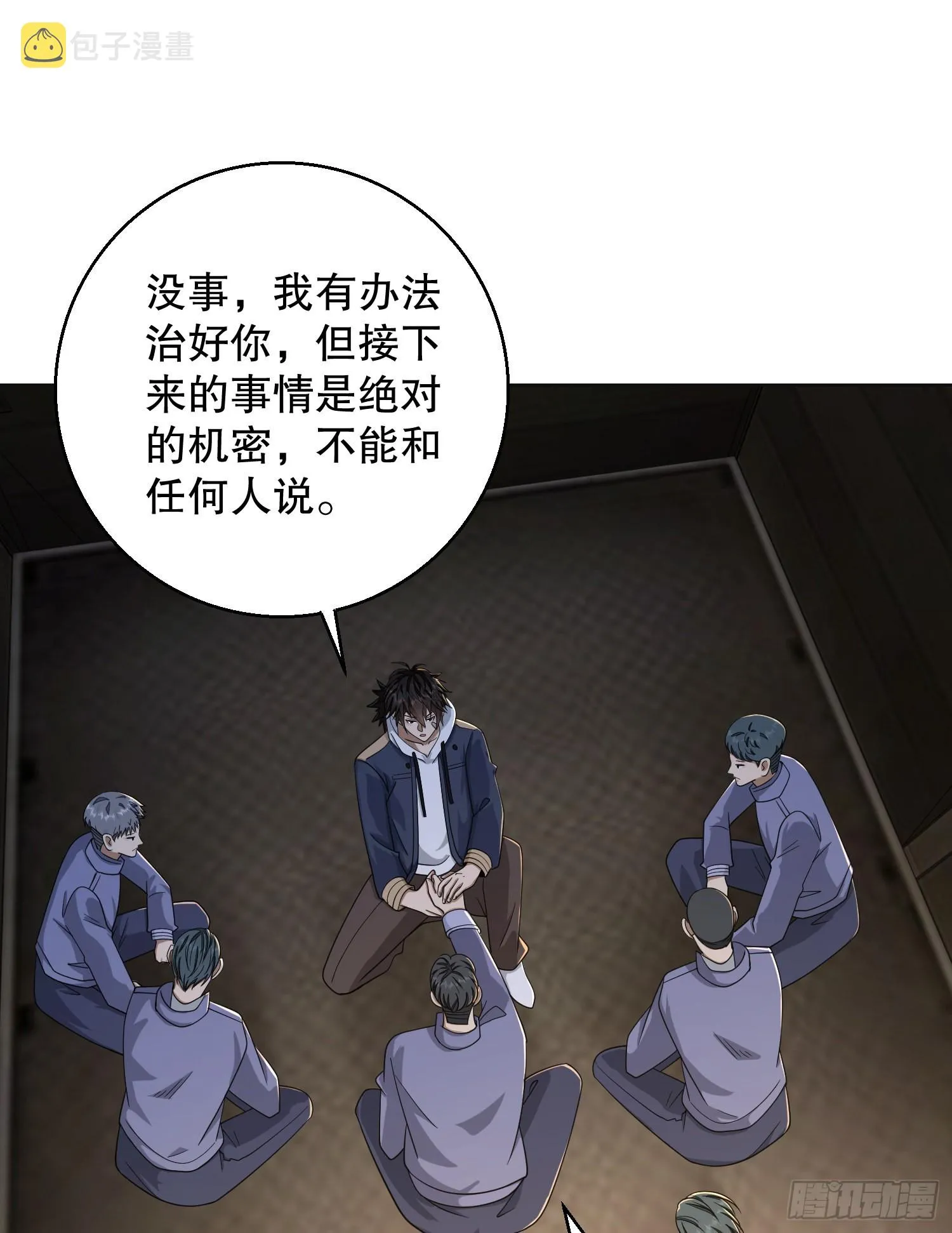 131 生存不易 第69页