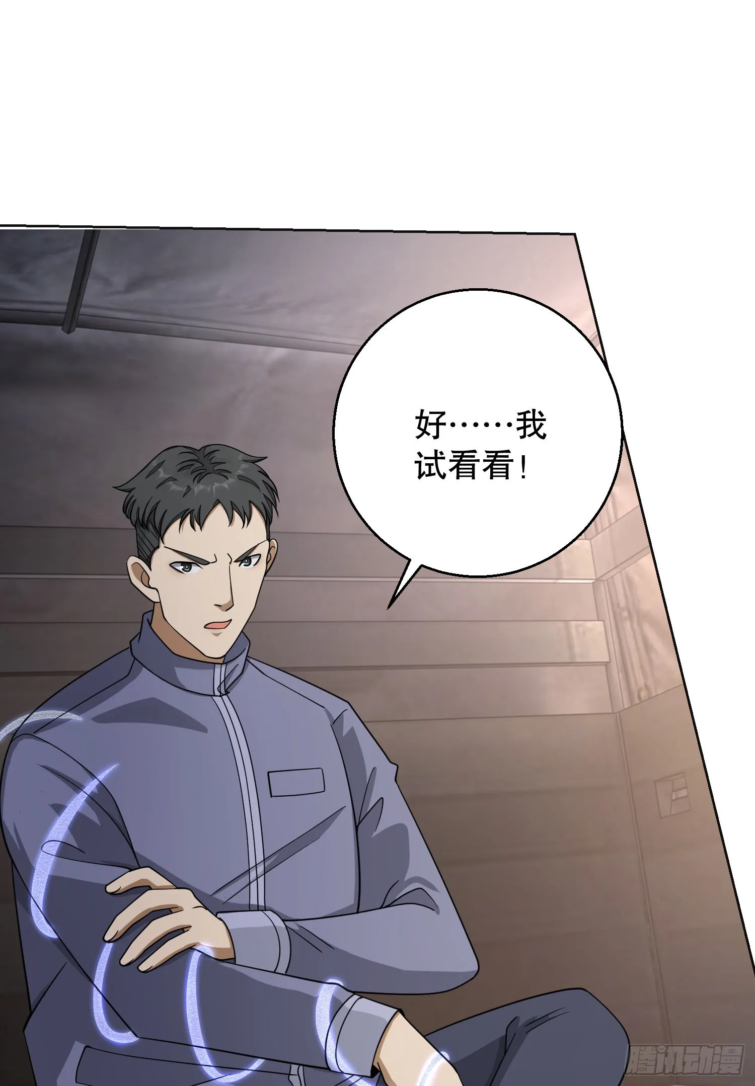 131 生存不易 第75页