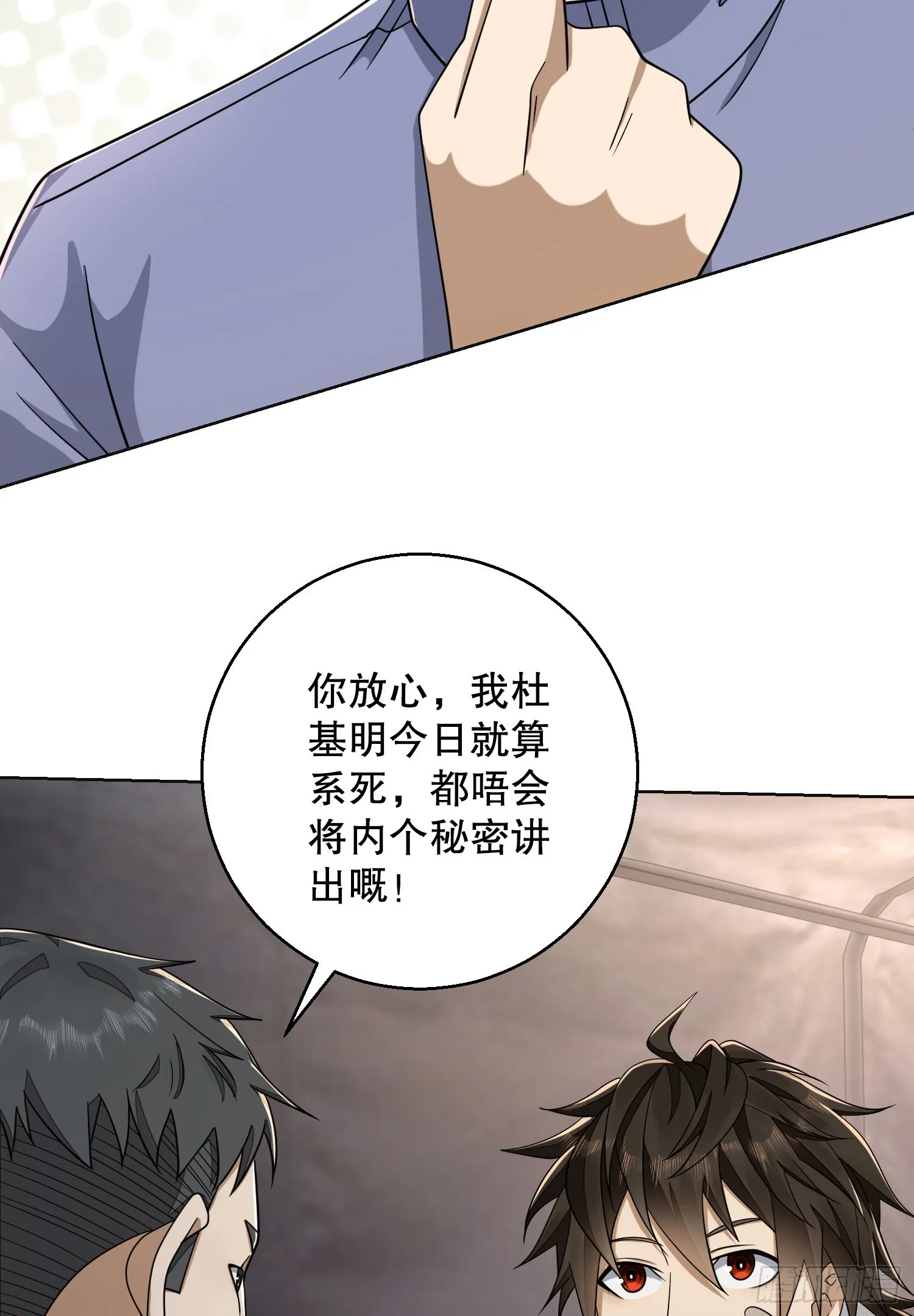 131 生存不易 第78页