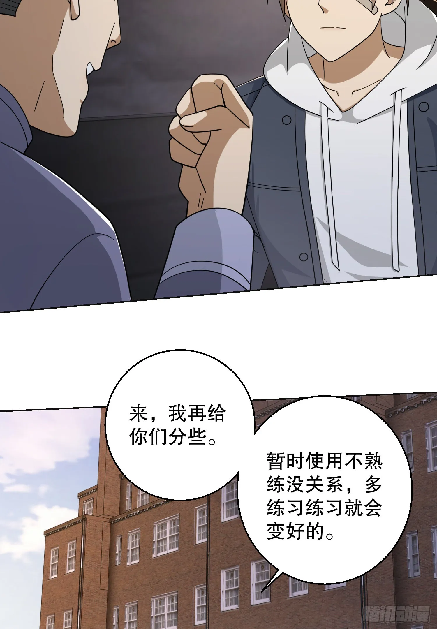 131 生存不易 第79页
