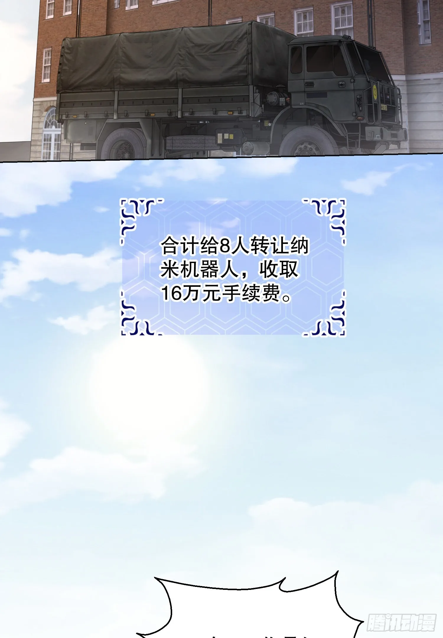 131 生存不易 第80页