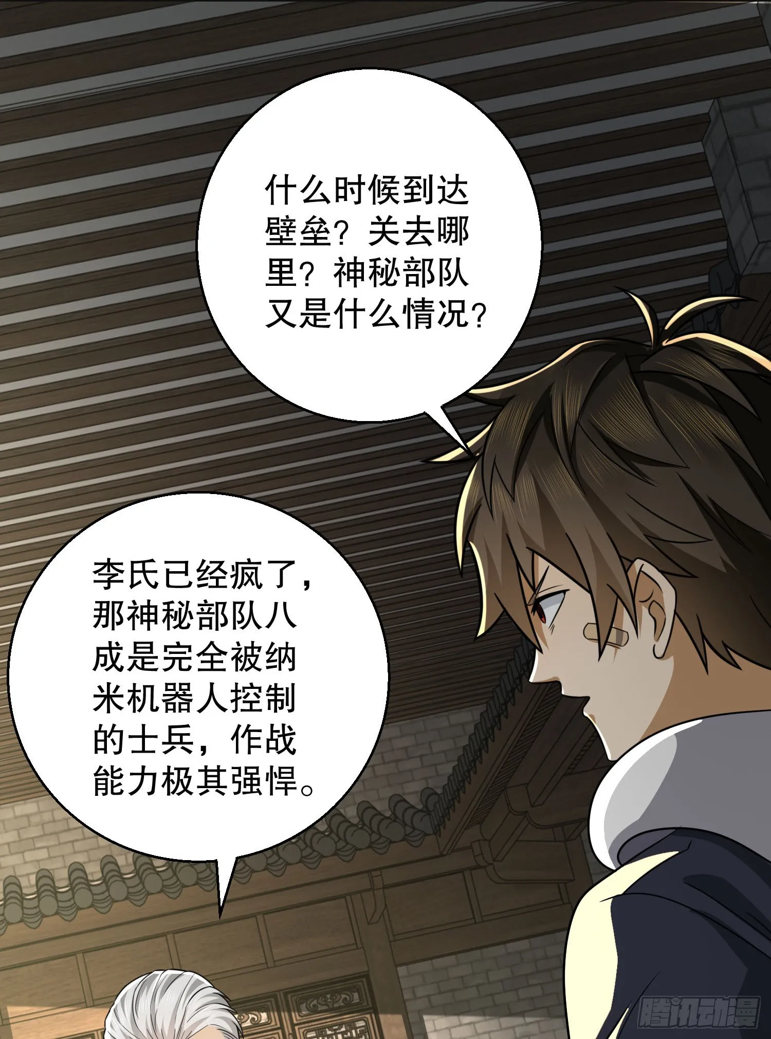 132 再遇胡说 第59页