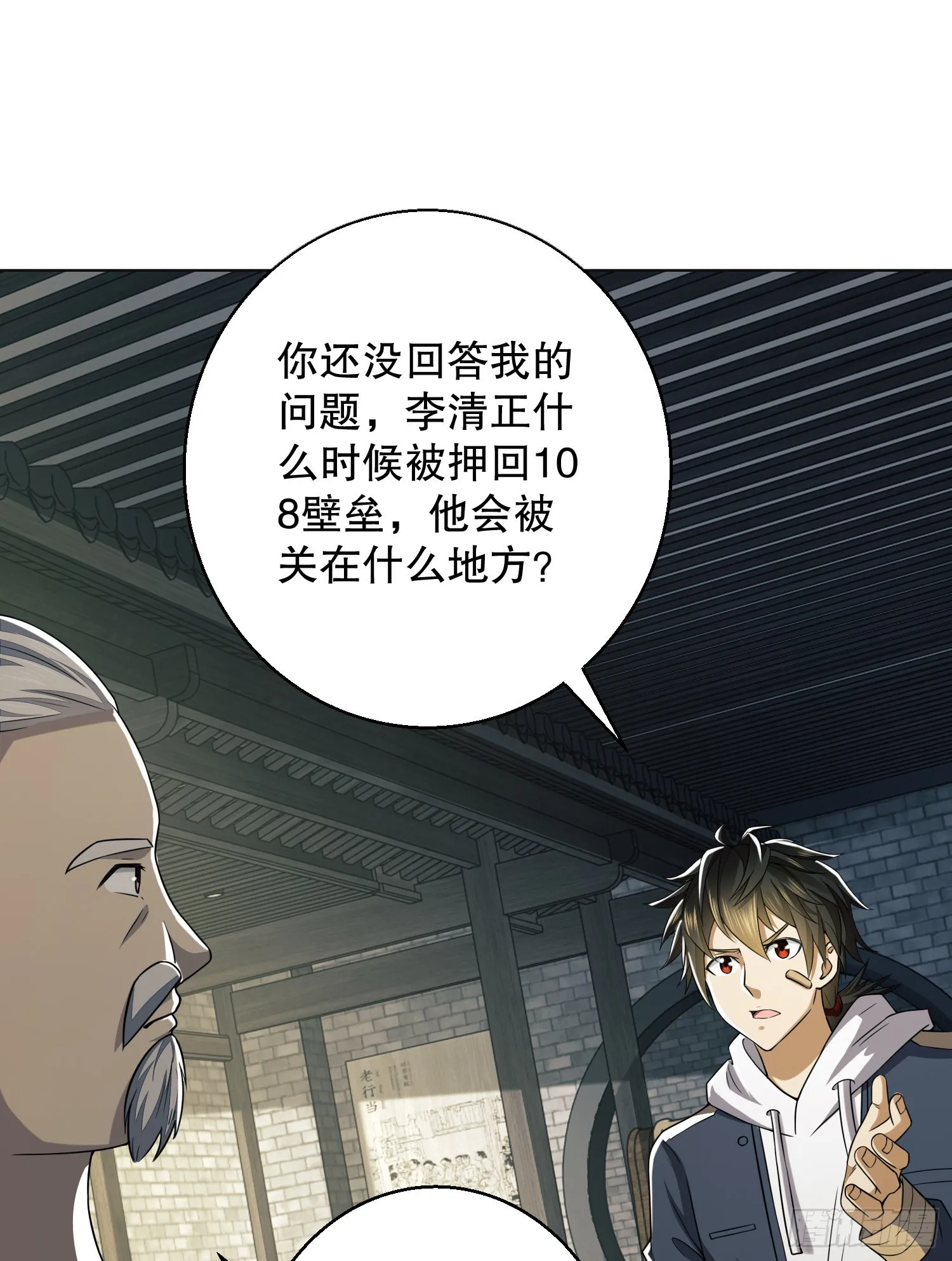 132 再遇胡说 第66页