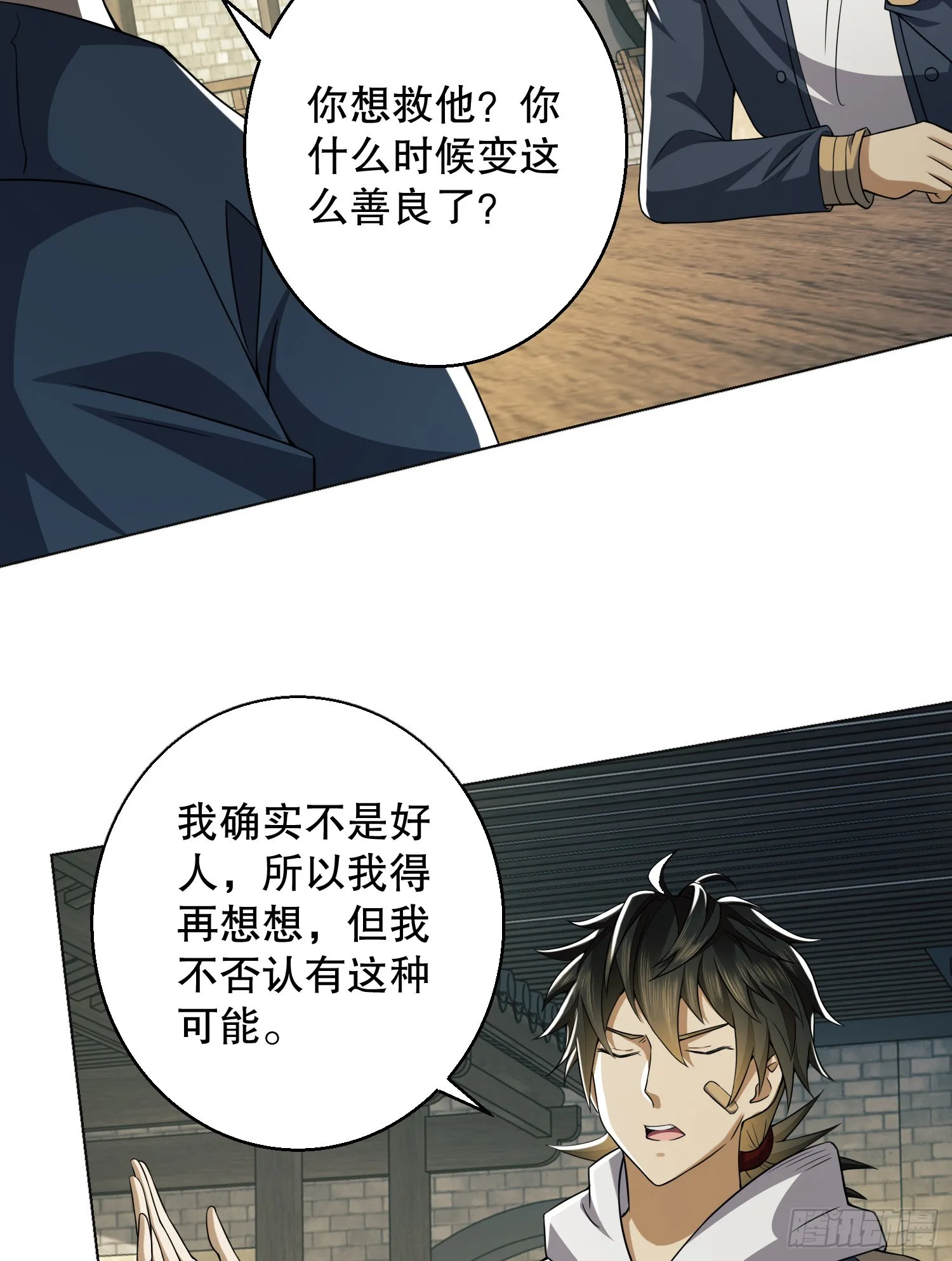 132 再遇胡说 第67页