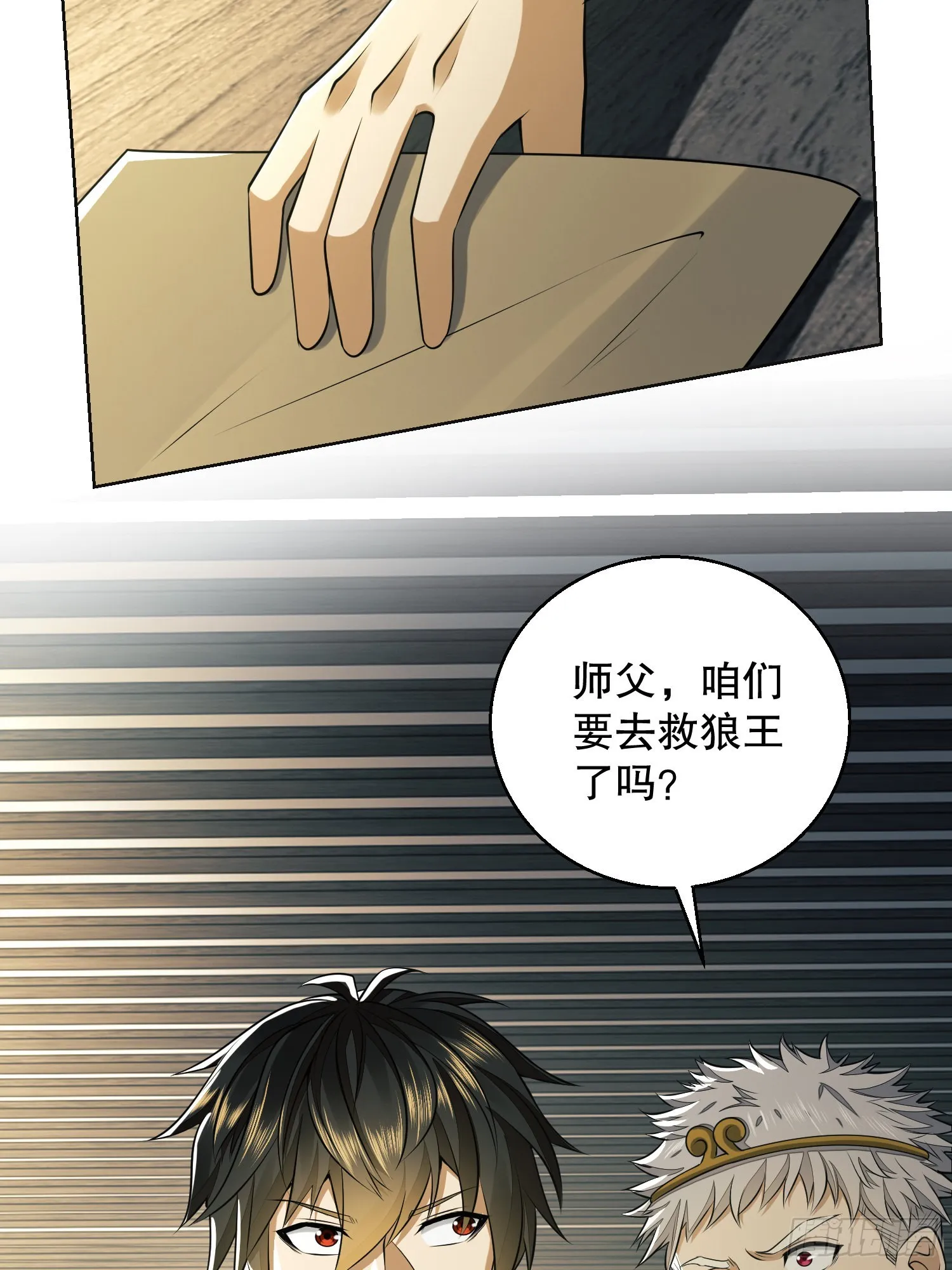 132 再遇胡说 第73页