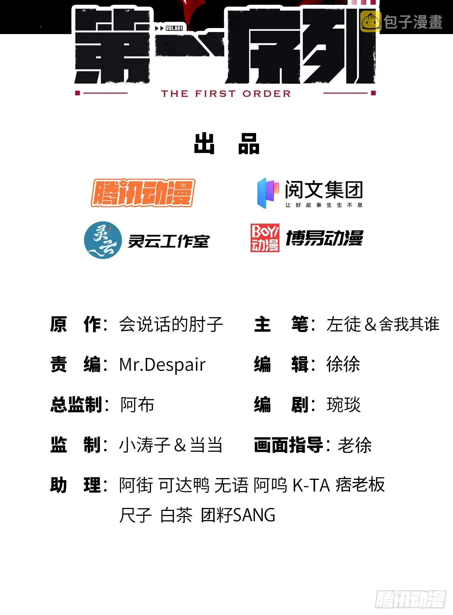 133 拯救李清正 第2页