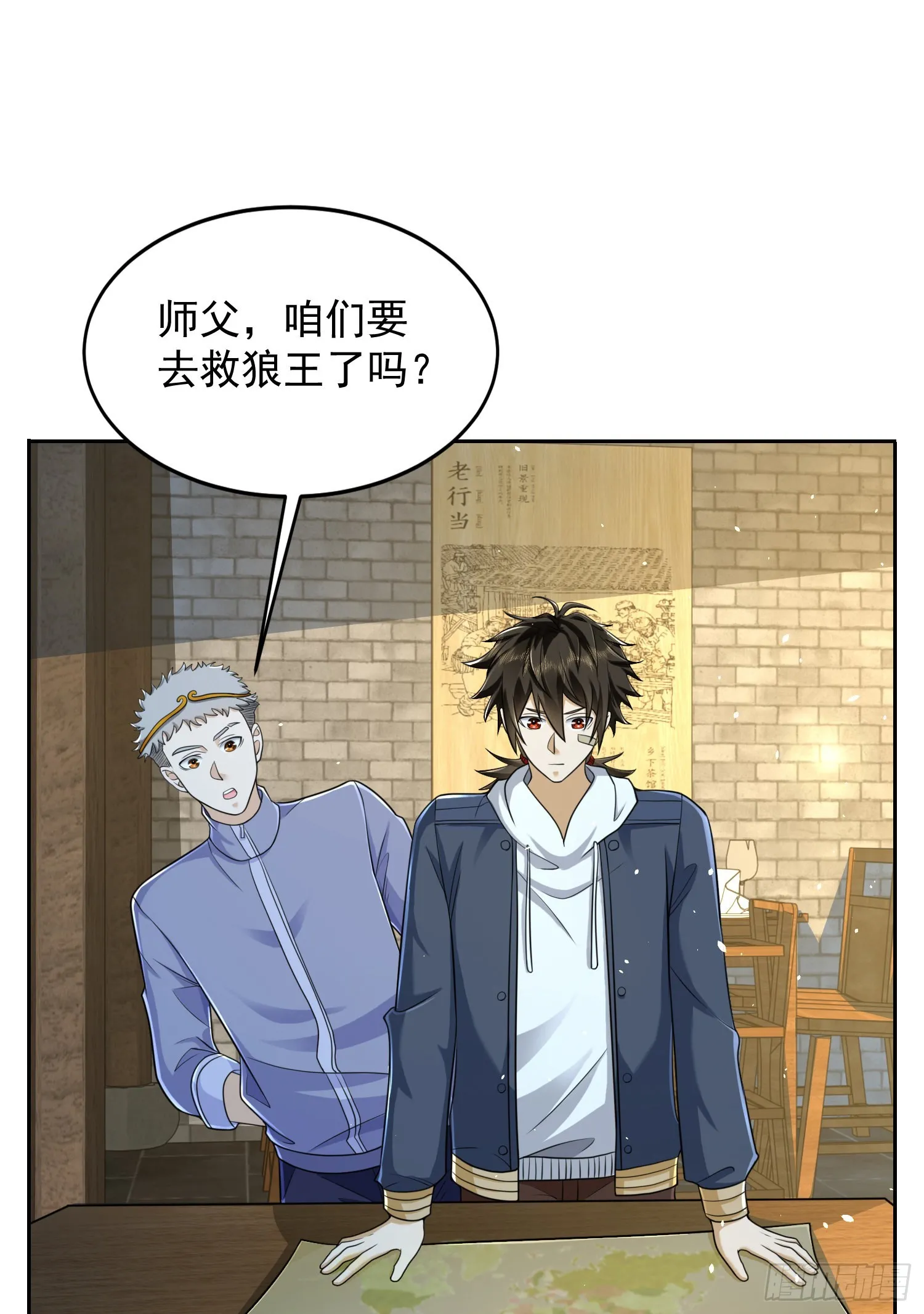 133 拯救李清正 第3页