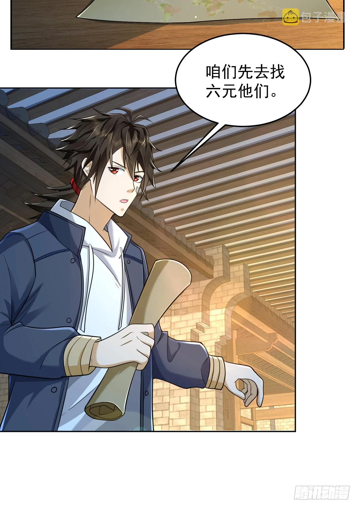 133 拯救李清正 第4页