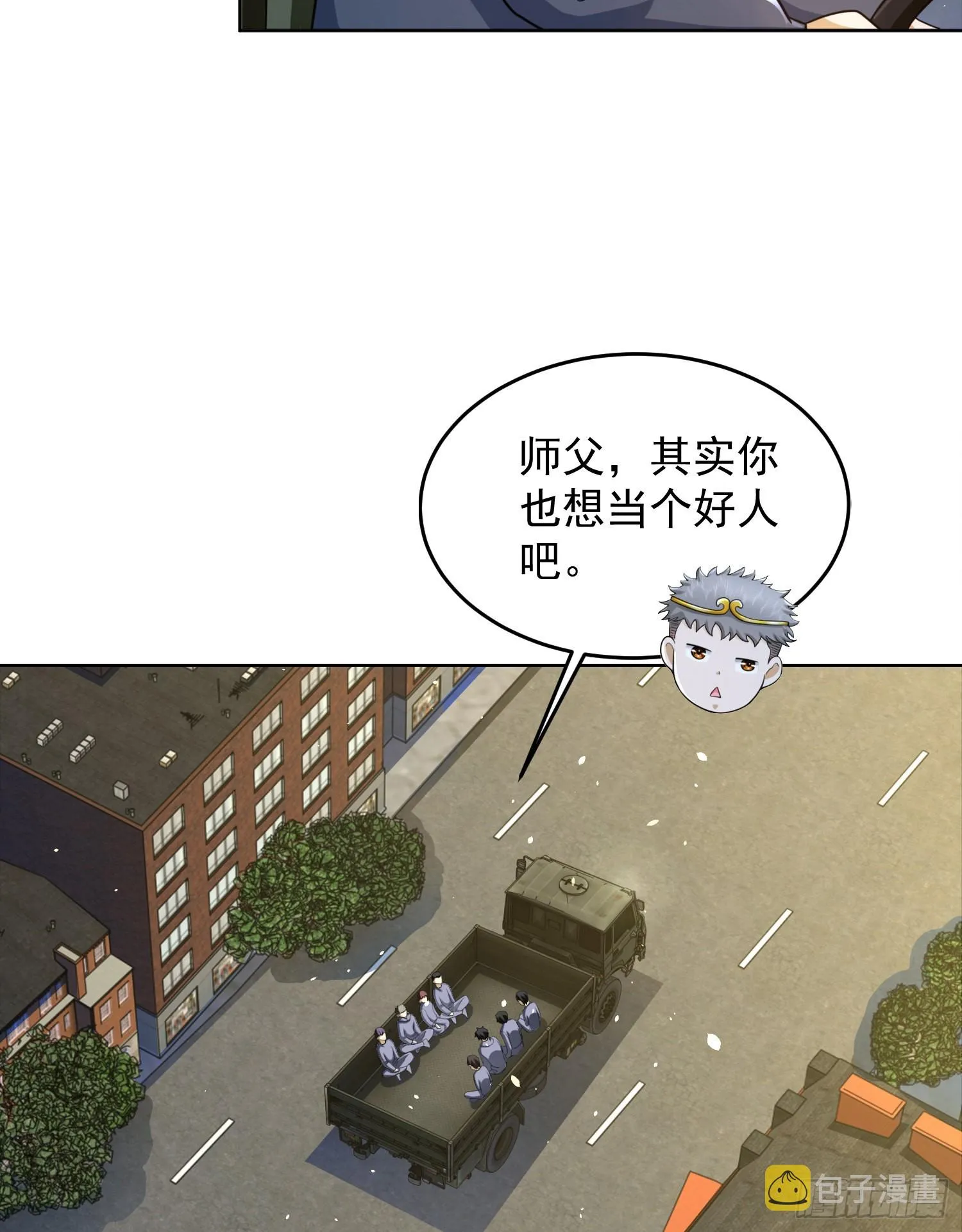 133 拯救李清正 第9页