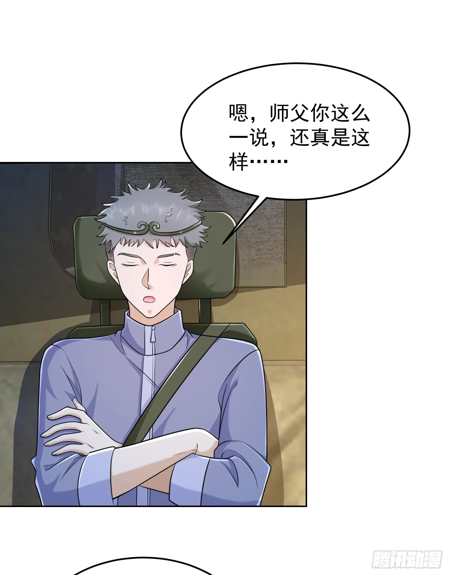 133 拯救李清正 第12页