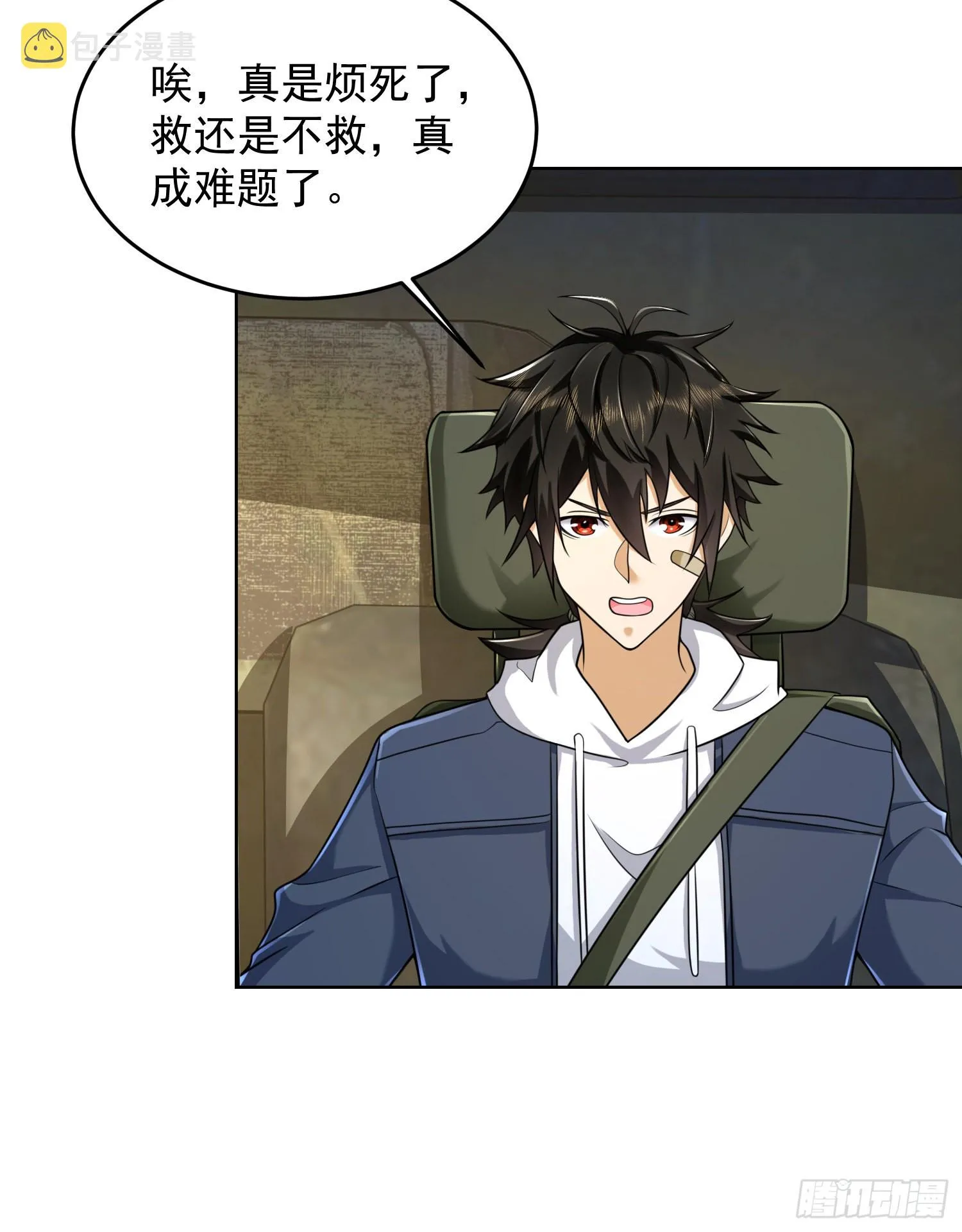 133 拯救李清正 第13页